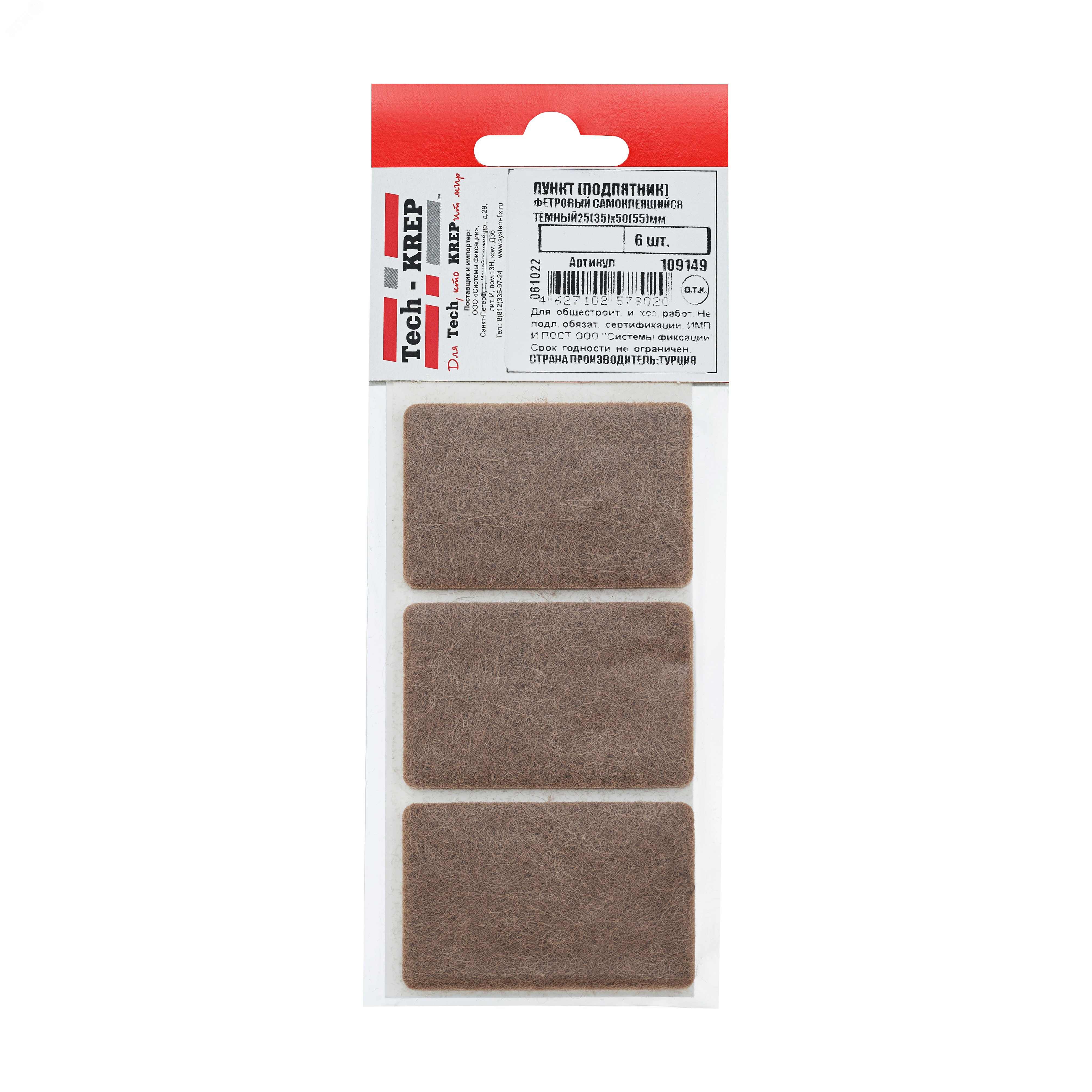 Изображение товара Пункт фетр самоклеящийся 25х50 мм тёмный 6 шт Tech-Krep