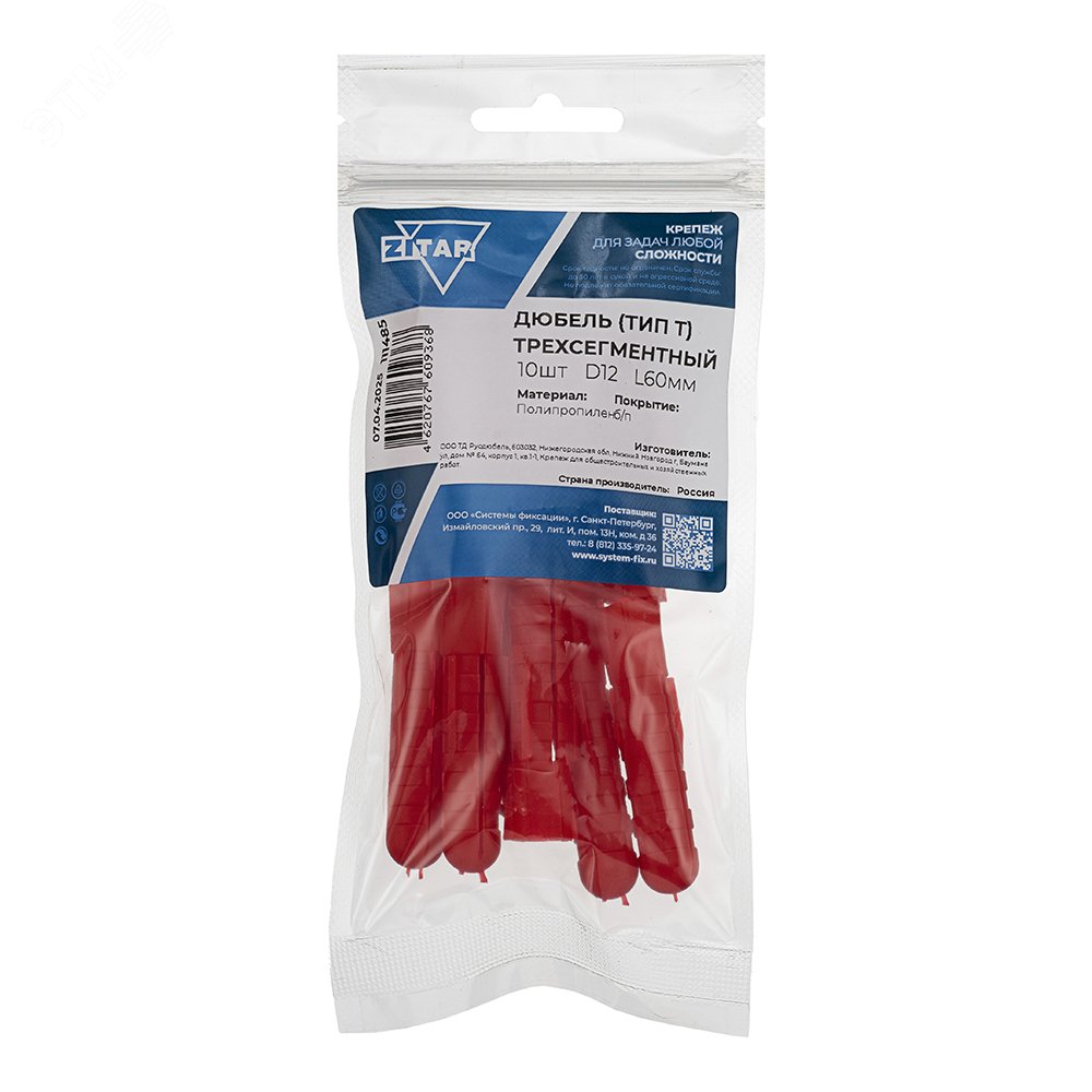 Изображение товара Дюбель распорный 12х60 трехсегментный тип Т для надежного монтажа 10 шт
