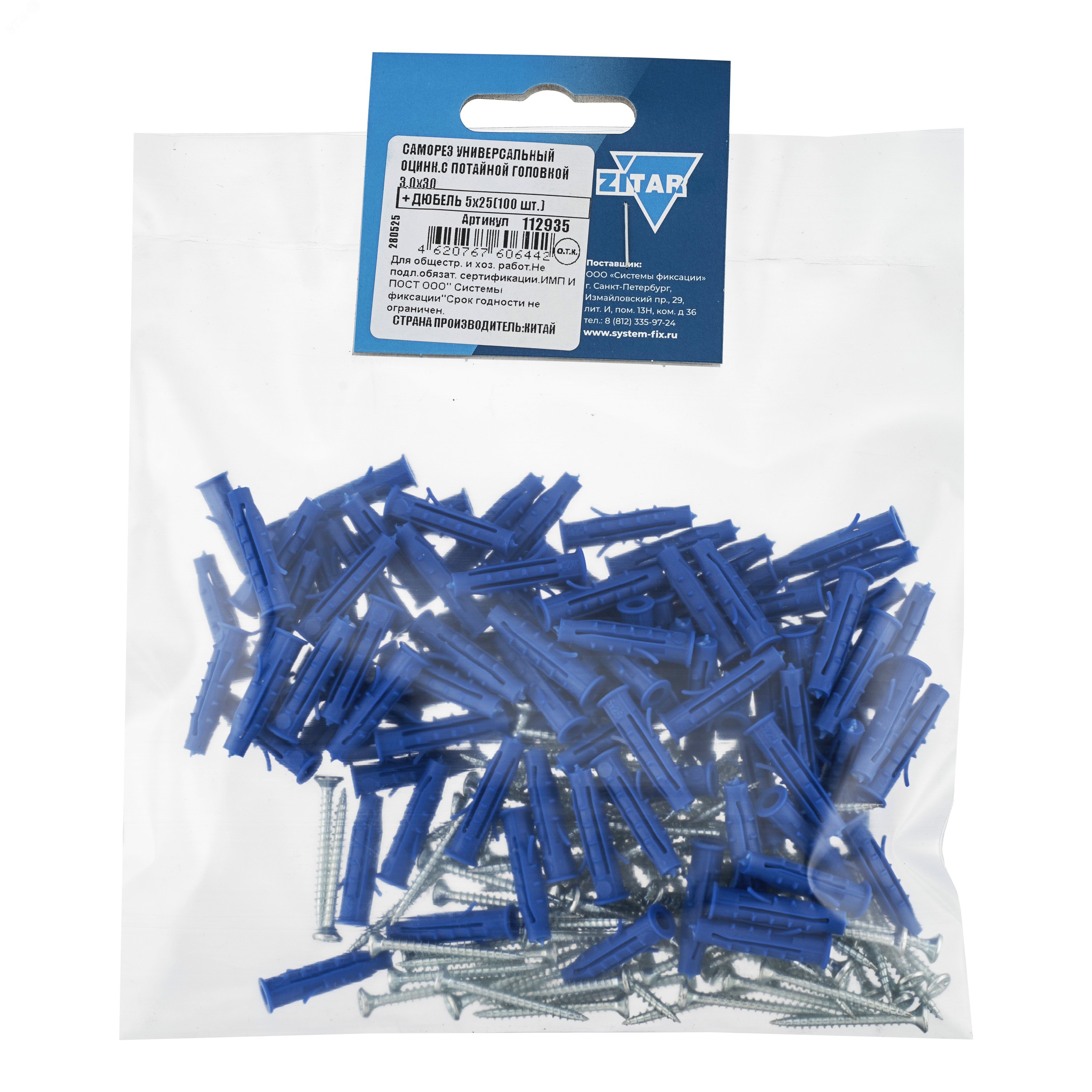 Изображение товара Шуруп универсальный 3.0х30 с дюбелем 5х25, 100шт Изображение товара Шуруп универсальный 3.0х30 с дюбелем 5х25, 100шт