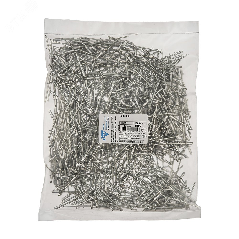 Изображение товара Заклепка вытяжная 3.2х8 мм (1000 шт) алюминий сталь цинк упаковка
