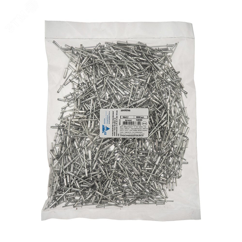 Изображение товара Заклепка вытяжная 3.2x10 (1000шт) ZK алюминий сталь цинк