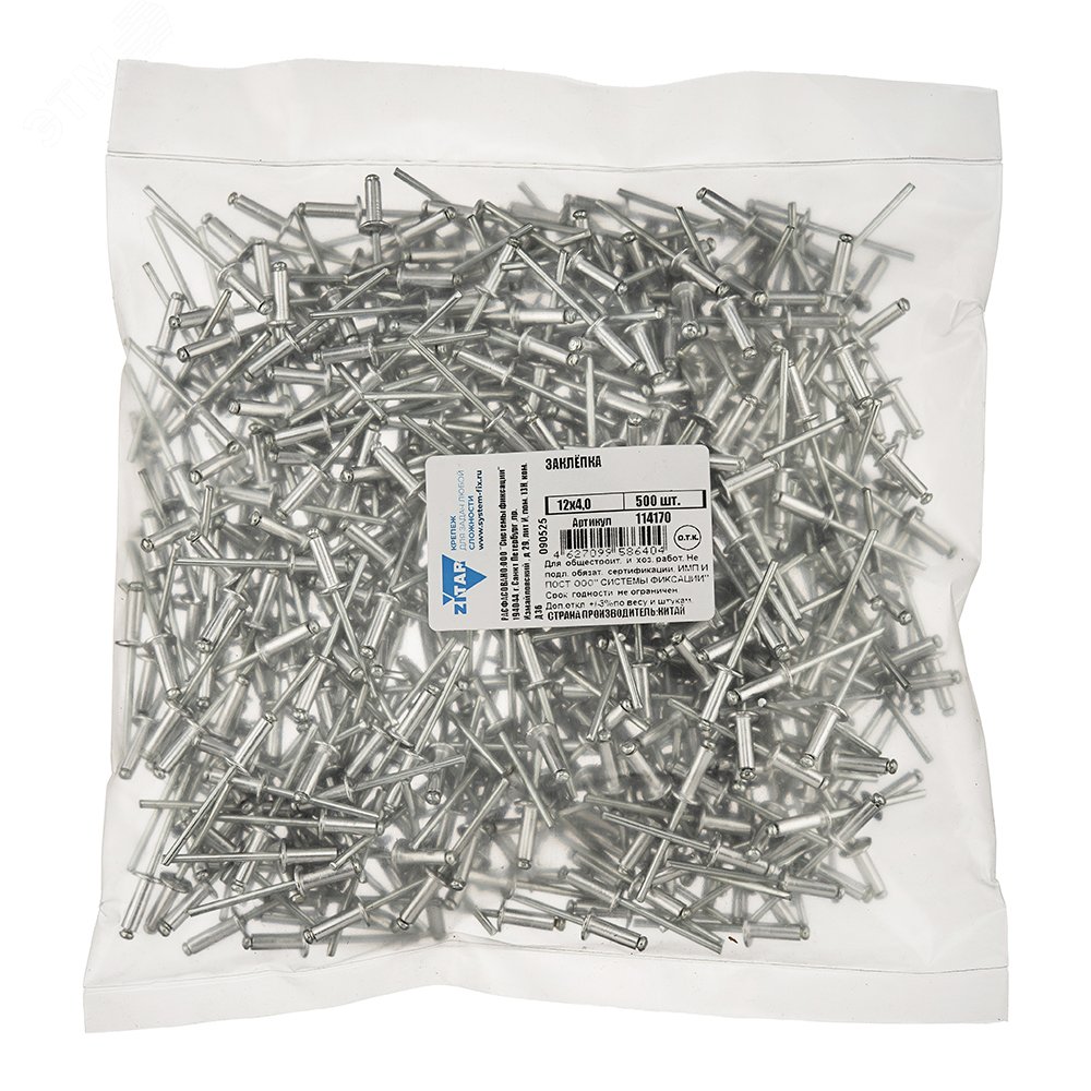 Изображение товара Заклепка вытяжная 4.0х12 мм (500 шт) алюминий сталь со цинковым покрытием
