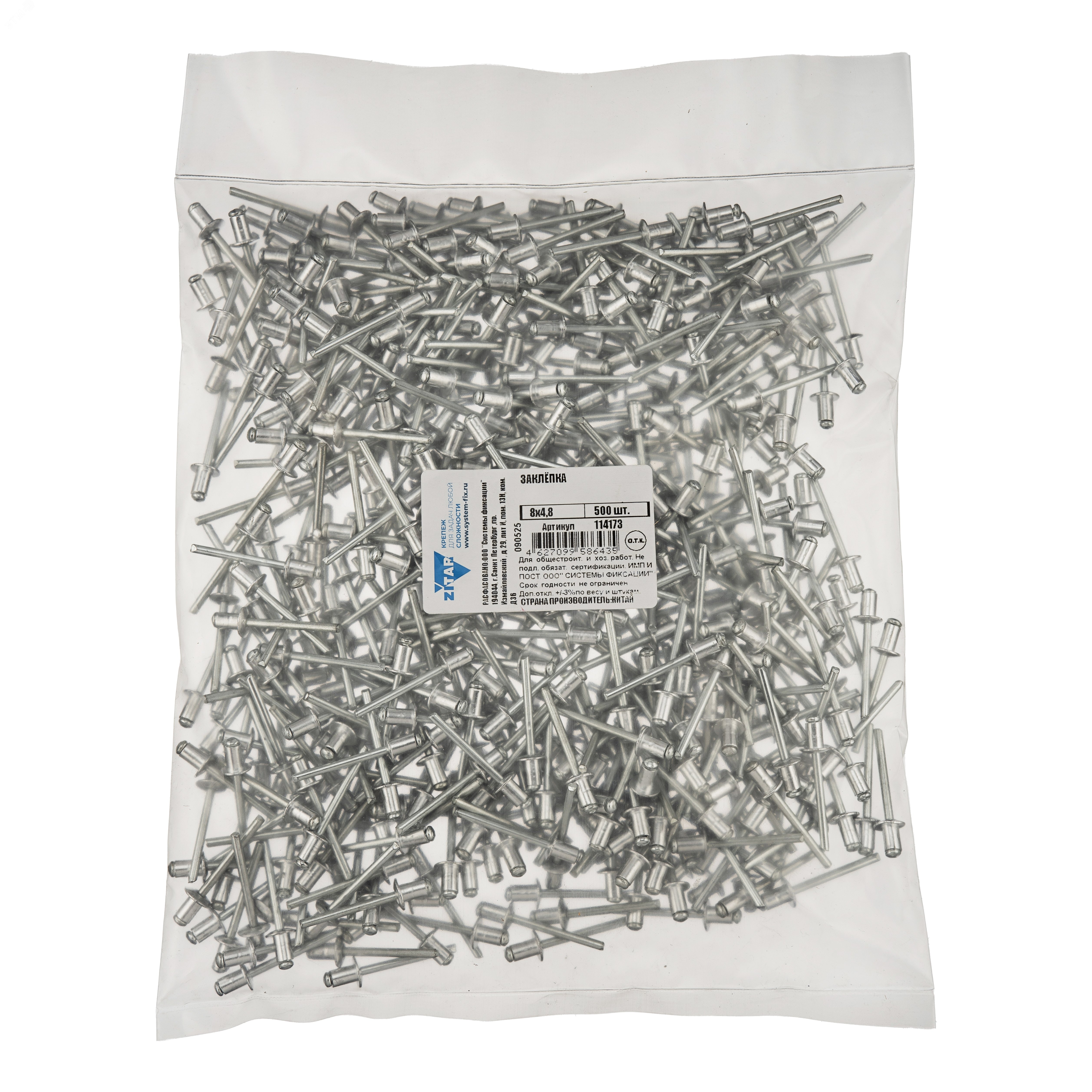 Изображение товара Заклепка вытяжная 4.8х8 мм 500 штук ZK для прочных соединений