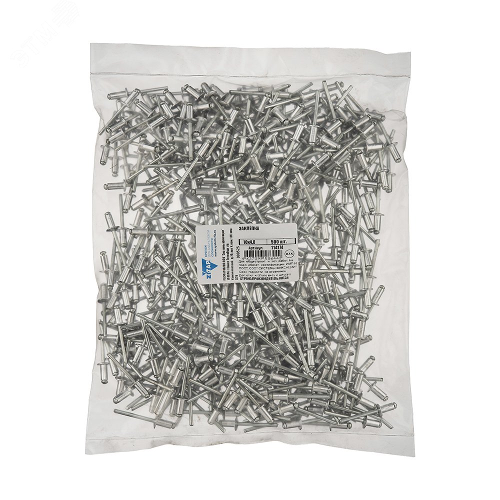 Изображение товара Заклепка вытяжная 4.8x10 мм 500 шт. алюминий и сталь ZK