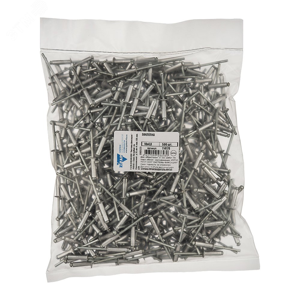 Изображение товара Заклепка вытяжная 4.8х18 мм ZK 500 шт. алюминий и сталь, светло-серая