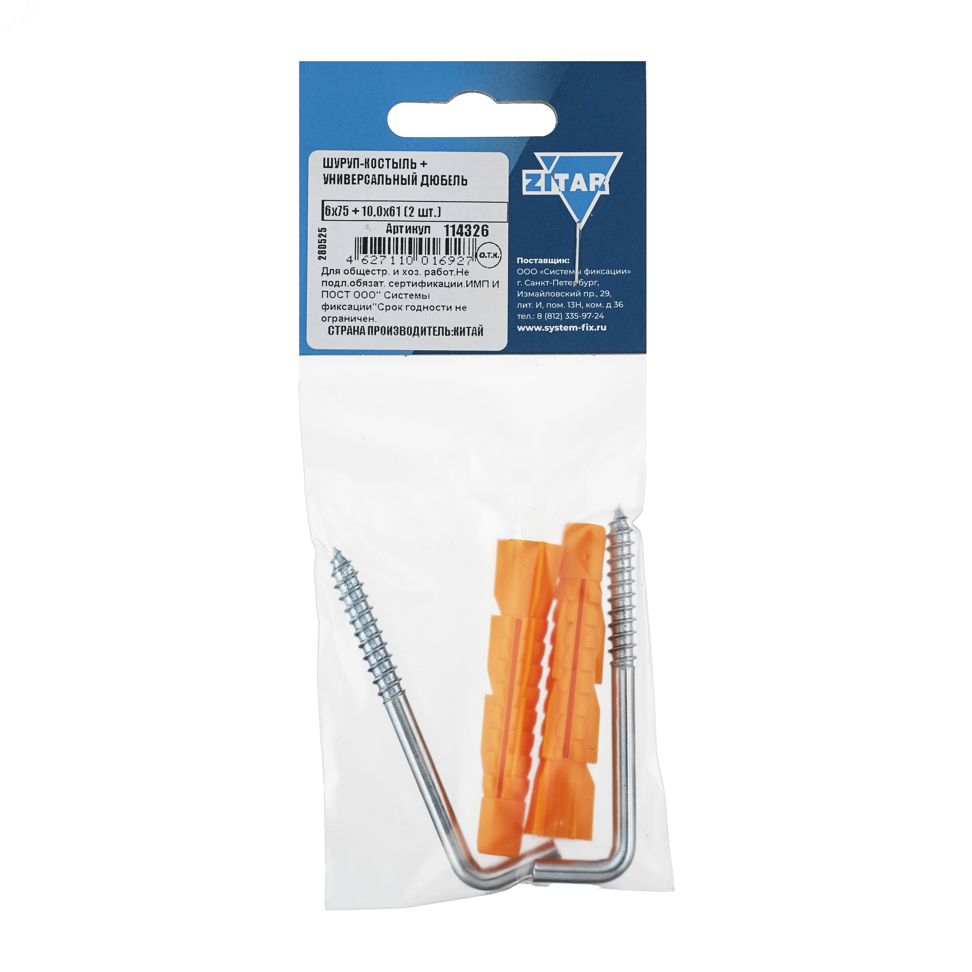 Изображение товара Шуруп-костыль 6х75 с полипропиленовым дюбелем 10.0х61 для надежного крепежа