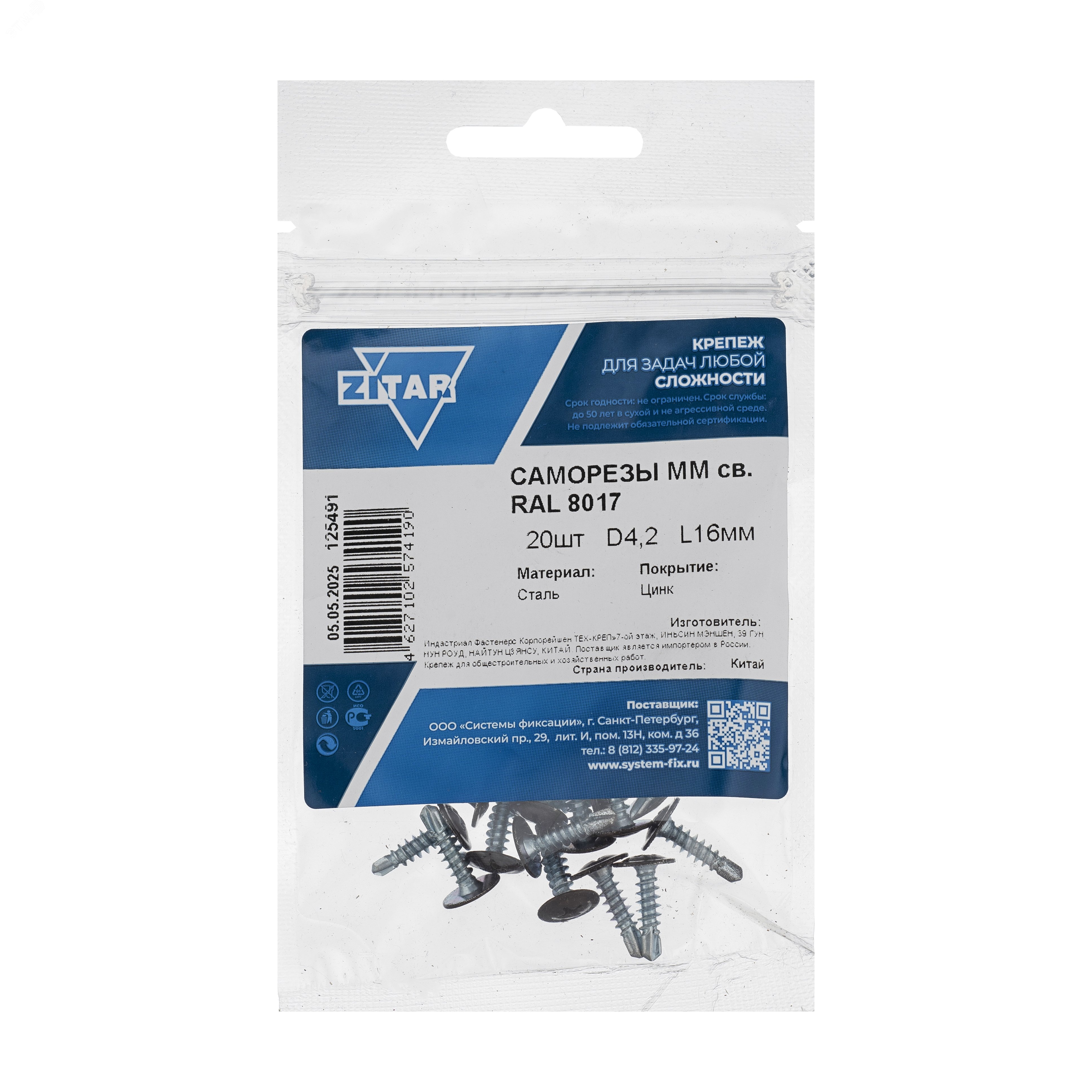 Изображение товара Саморез по металлу 4,2х16 сверлоконечный Tech-KREP 20 шт коричневый