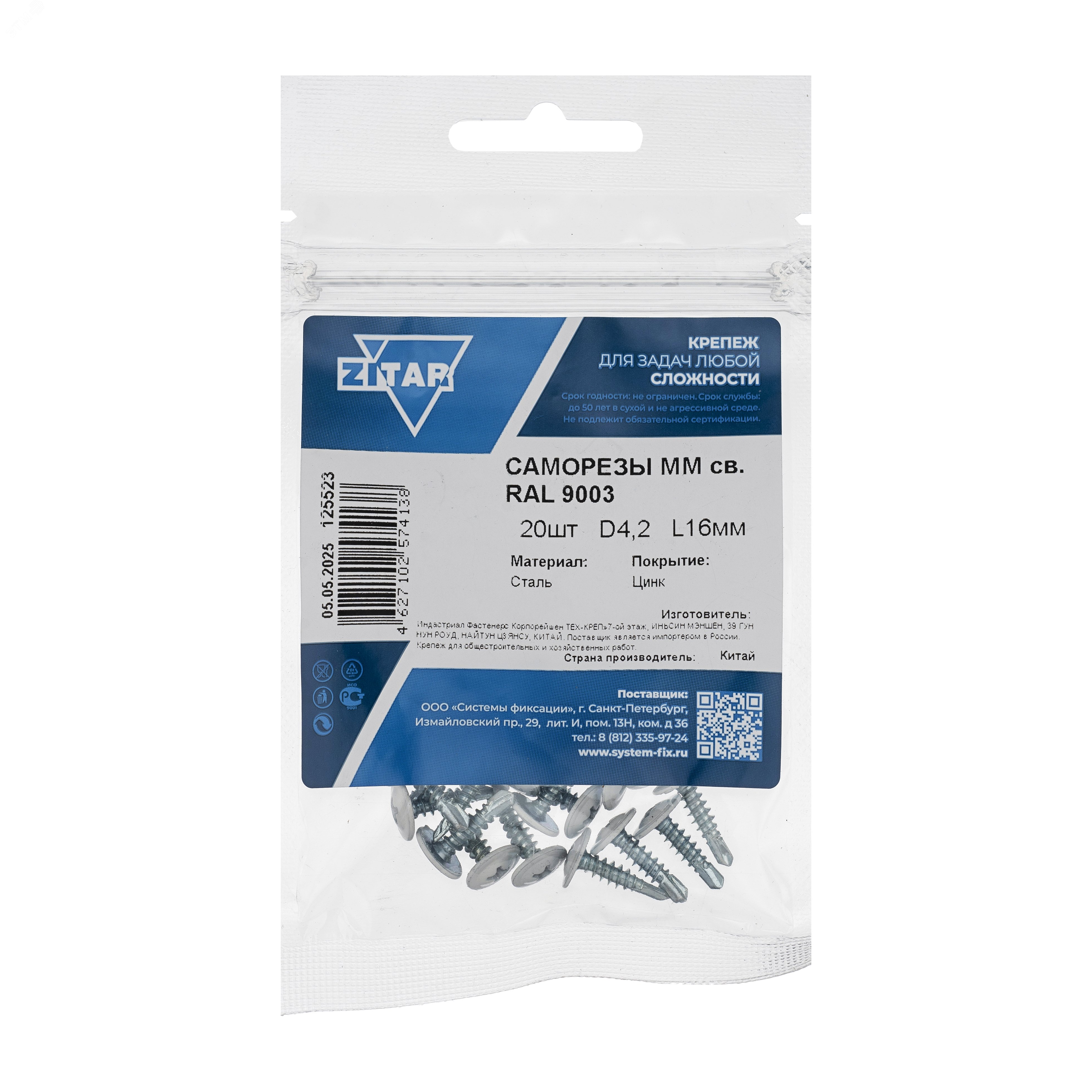 Изображение товара Саморез по металлу 4,2x16 сверлоконечный Tech-KREP 20 шт для металлоконструкций Изображение товара Саморез по металлу 4,2x16 сверлоконечный Tech-KREP 20 шт для металлоконструкций