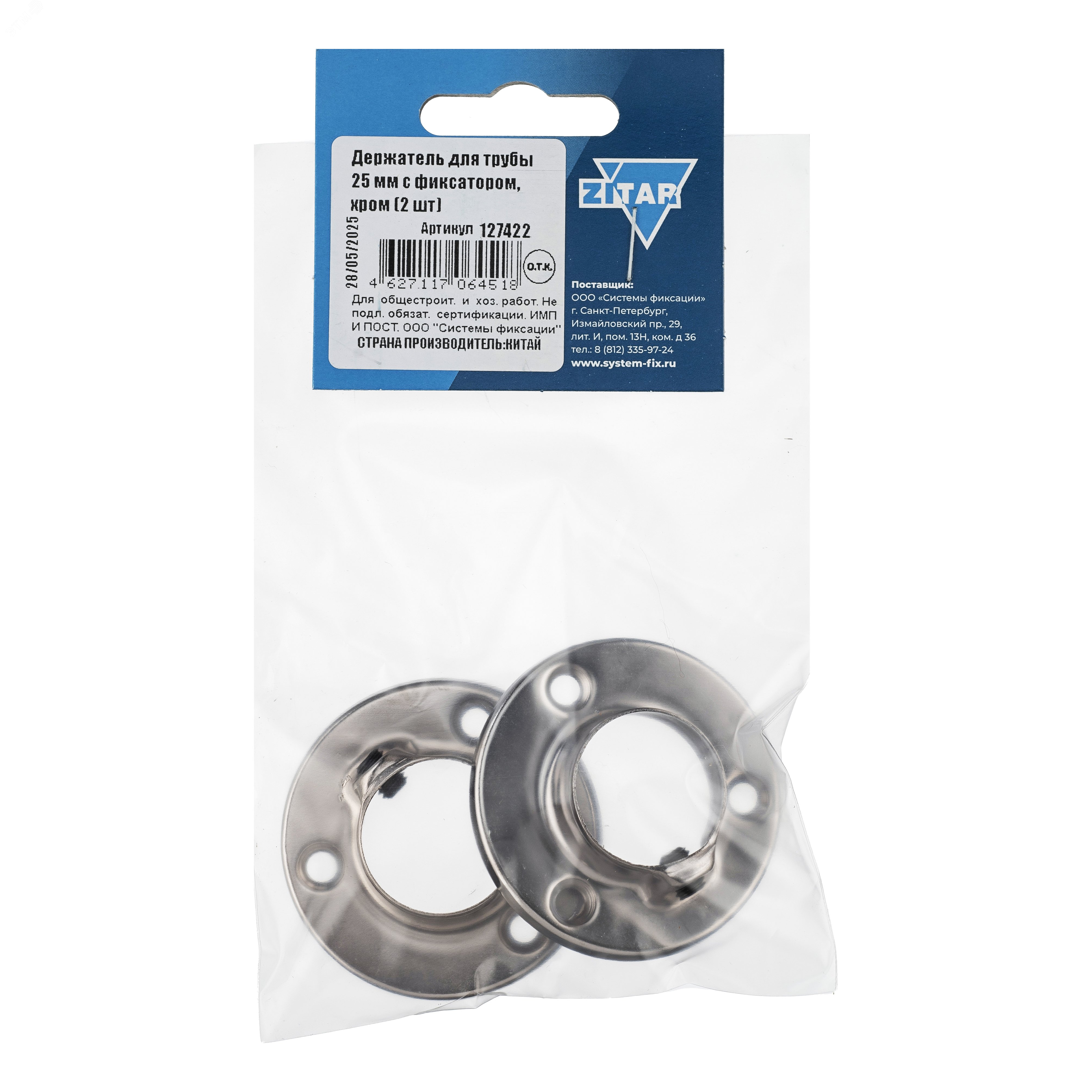 Изображение товара Держатель для трубы 25 мм с фиксатором, хром (2 шт) - Tech-Krep