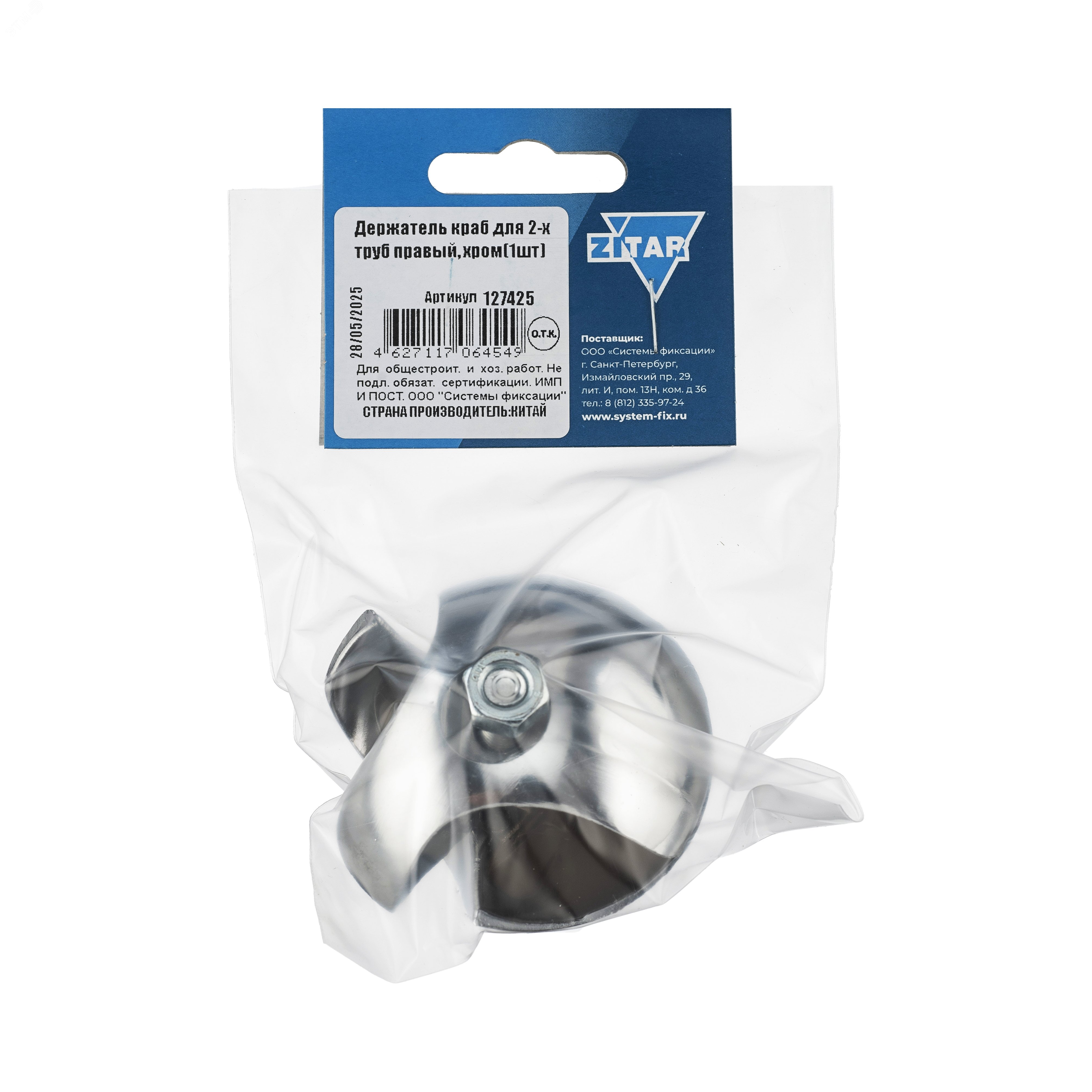 Изображение товара Держатель краб для 2-х труб правый хром 1 шт Tech-Krep магазин оборудования