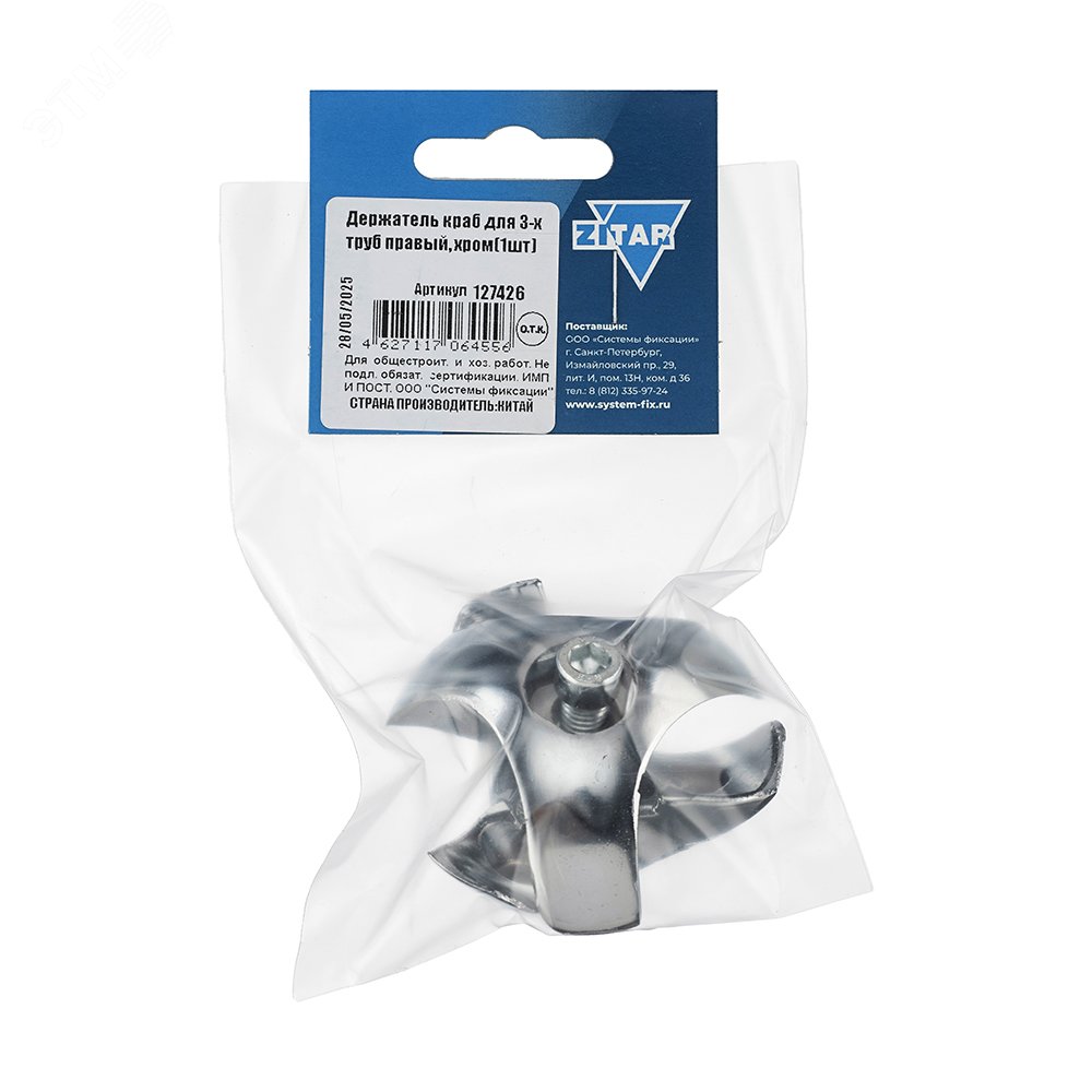 Изображение товара Держатель краб для 3-х труб правый хром (1 шт) - Tech-KREP