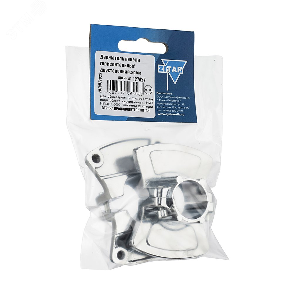 Изображение товара Держатель панели горизонтальный двусторонний. хром (1 шт) - пакет Tech-Krep (упак) Изображение товара Держатель панели горизонтальный двусторонний. хром (1 шт) - пакет Tech-Krep (упак)