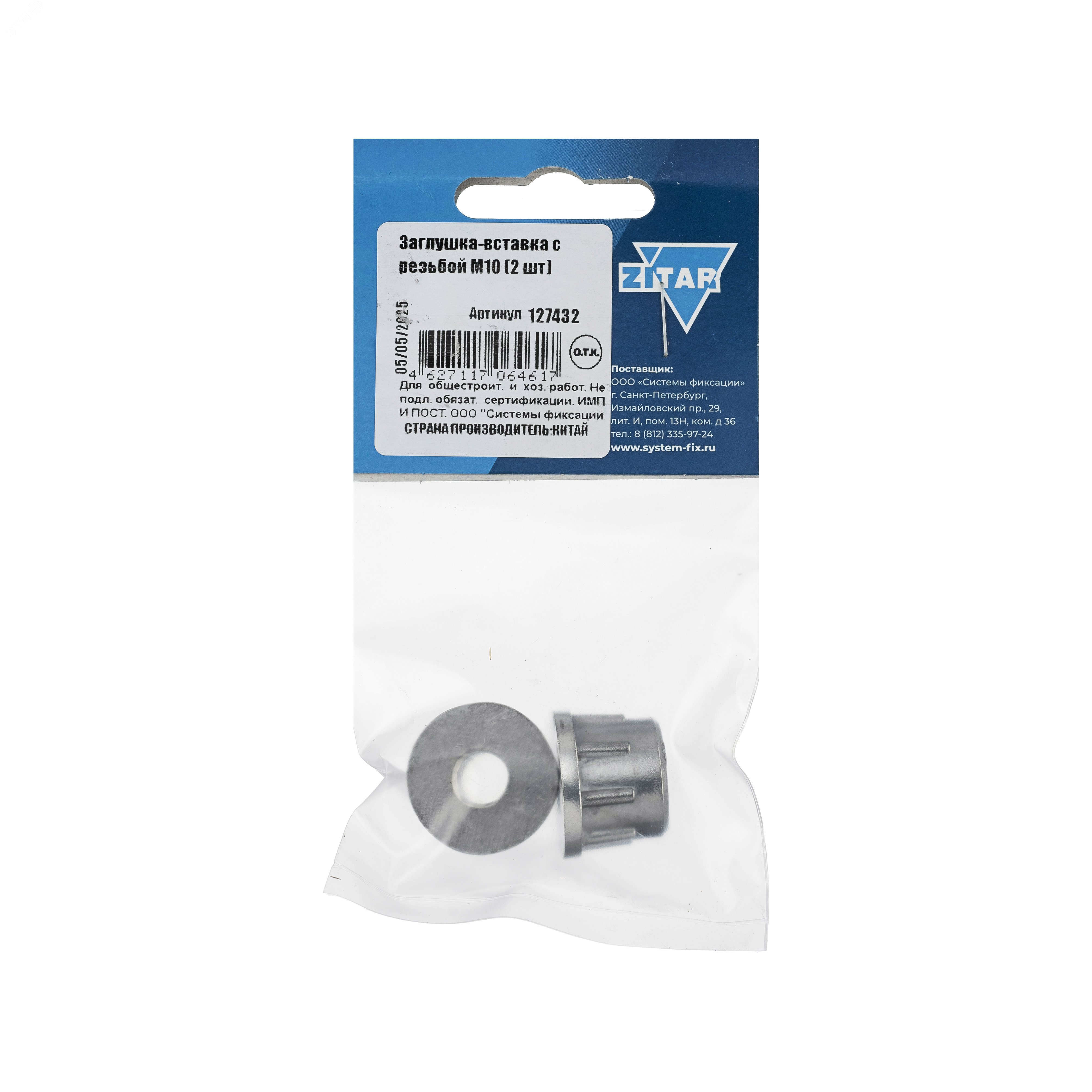 Изображение товара Заглушка-вставка с резьбой М10 (2 шт) - пакет Tech-Krep Изображение товара Заглушка-вставка с резьбой М10 (2 шт) - пакет Tech-Krep