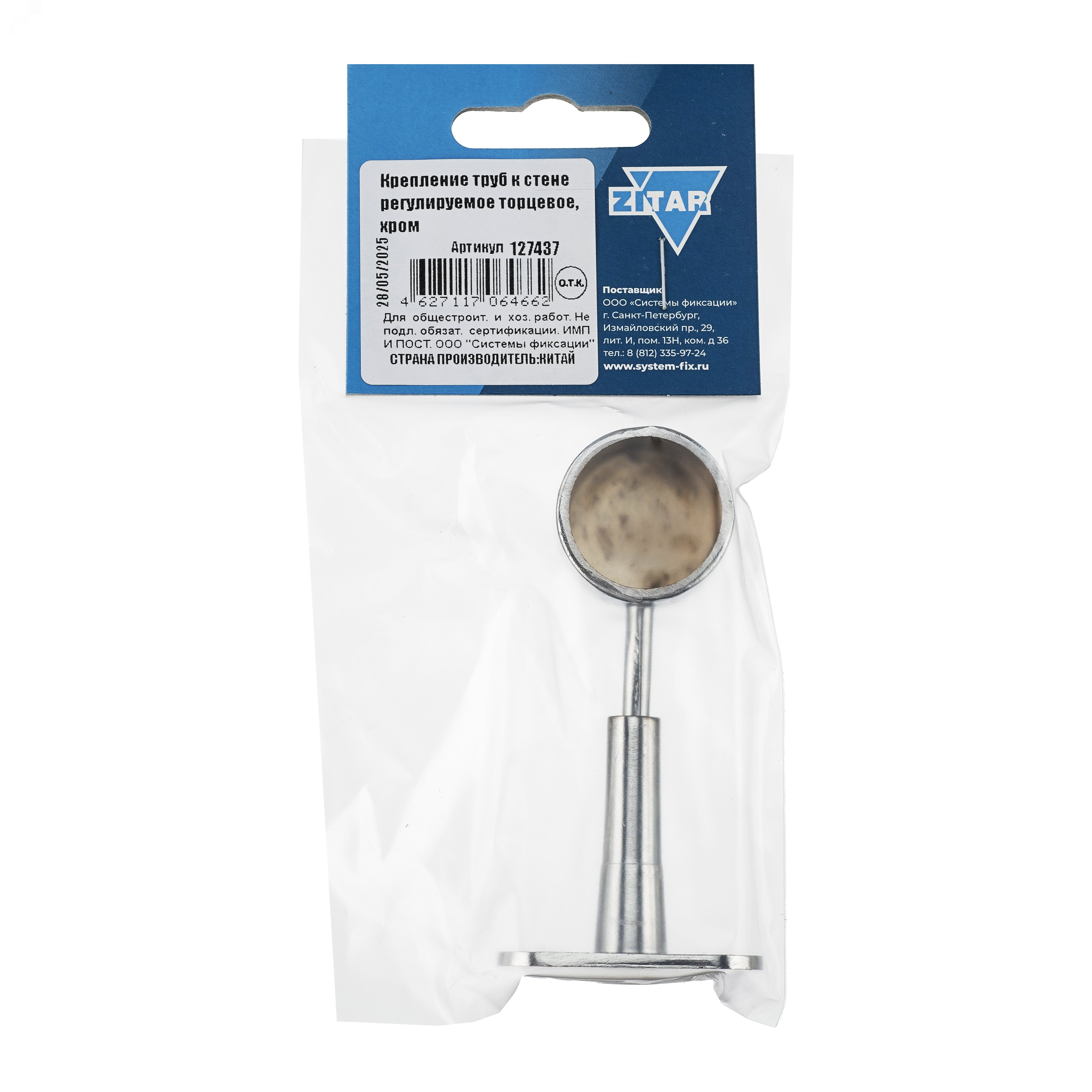 Изображение товара Крепление труб к стене регулируемое торцевое. хром (1 шт) - пакет Tech-Krep (упак)