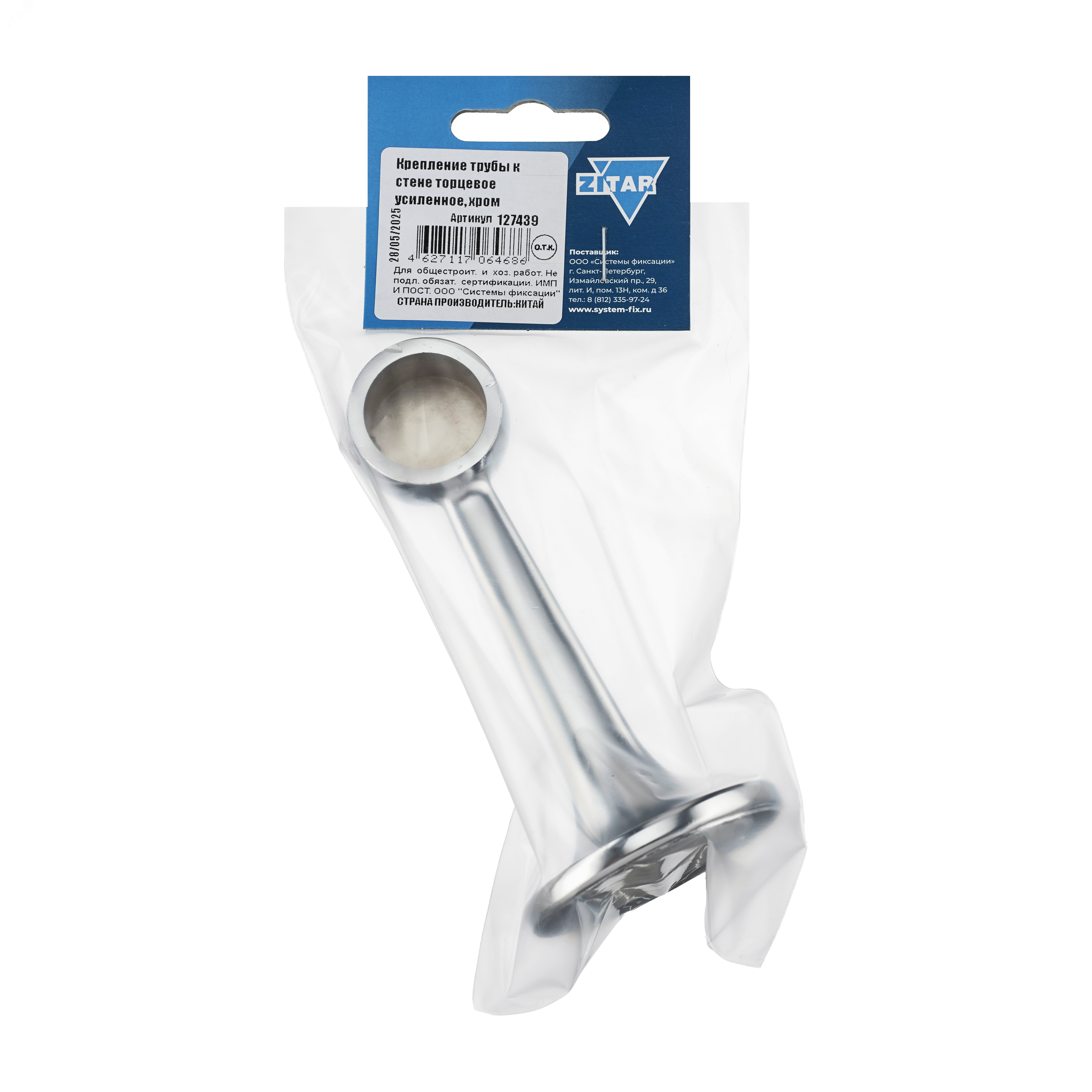 Изображение товара Крепление трубы к стене торцевое усиленное хромированное 25 мм Tech-Krep Изображение товара Крепление трубы к стене торцевое усиленное хромированное 25 мм Tech-Krep