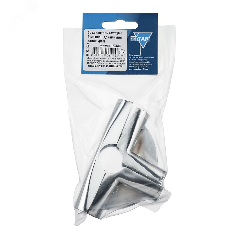 Изображение товара Соединитель 4-х труб с 2-мя площадками для полок хром Tech-Krep Изображение товара Соединитель 4-х труб с 2-мя площадками для полок хром Tech-Krep