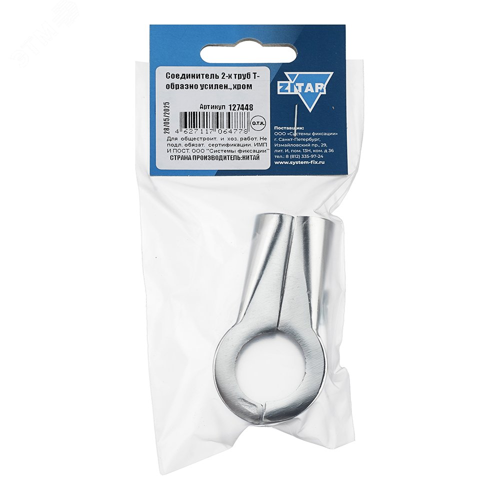 Изображение товара Соединитель 2-х труб Т-образно усилен., хром (1 шт) - пакет Tech-Krep (упак)