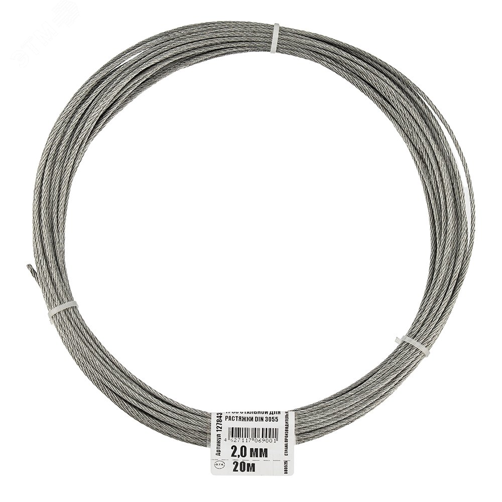 Изображение товара Трос стальной DIN 3055 2мм оцинкованный 20м Изображение товара Трос стальной DIN 3055 2мм оцинкованный 20м