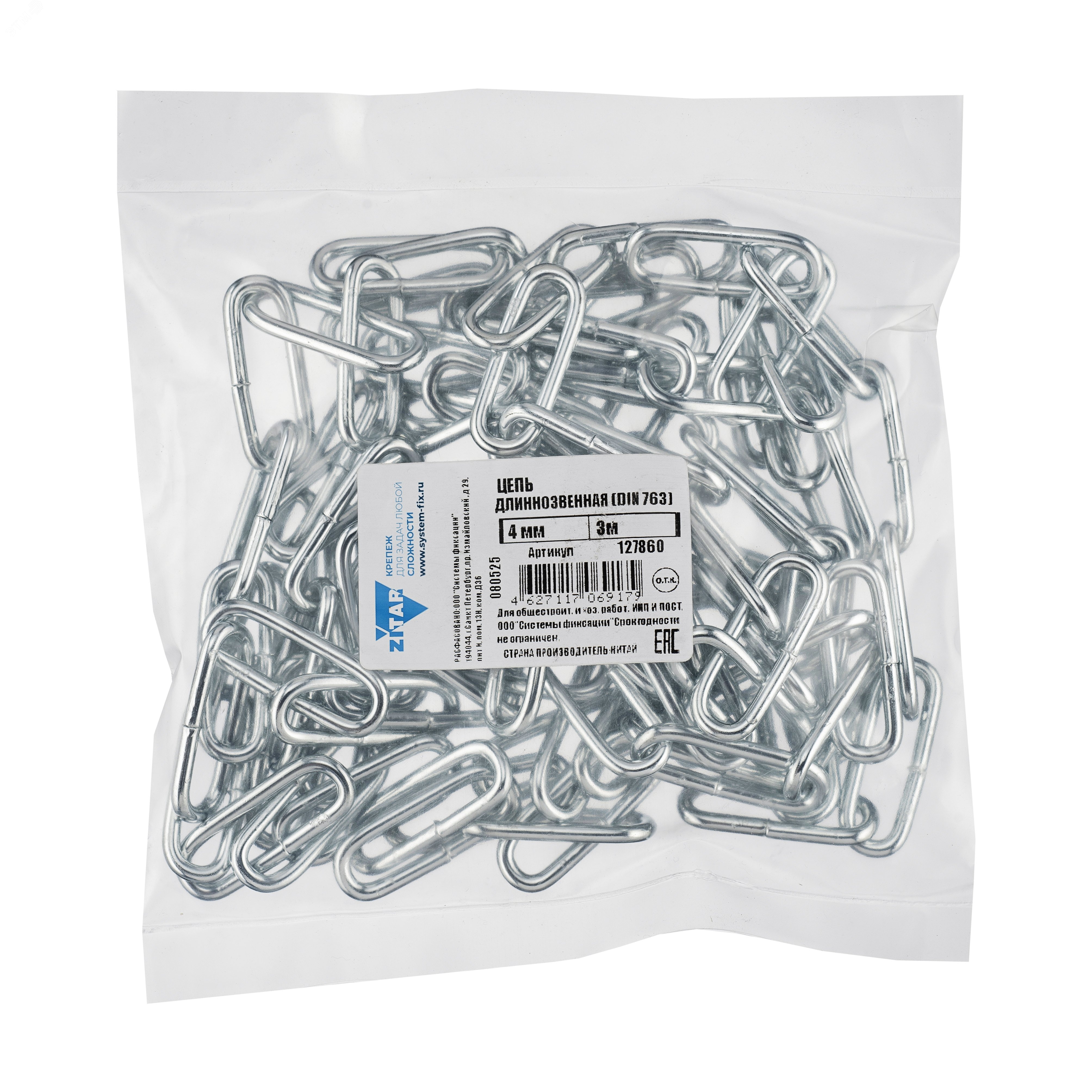 Изображение товара Цепь DIN763 4мм длиной 3 метра оцинкованная универальная для промышленности Изображение товара Цепь DIN763 4мм длиной 3 метра оцинкованная универальная для промышленности