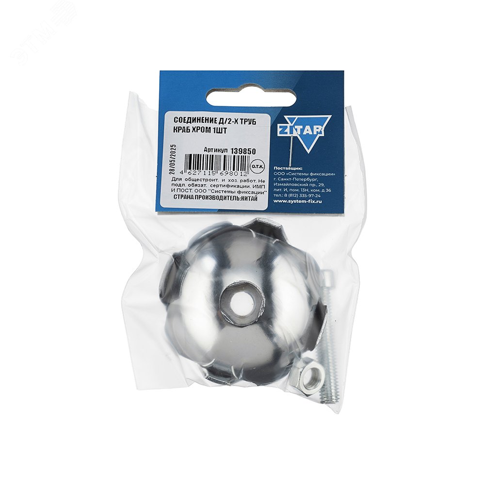 Изображение товара Соединитель 2-х труб краб хром Tech-KREP 139850