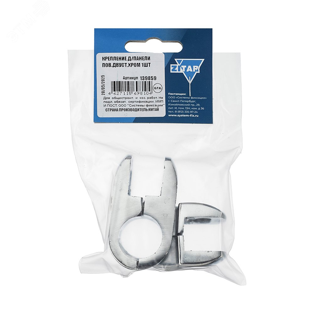 Изображение товара Крепление для панели поверх двухстороннее хром из стали с системой Джокер-Товар