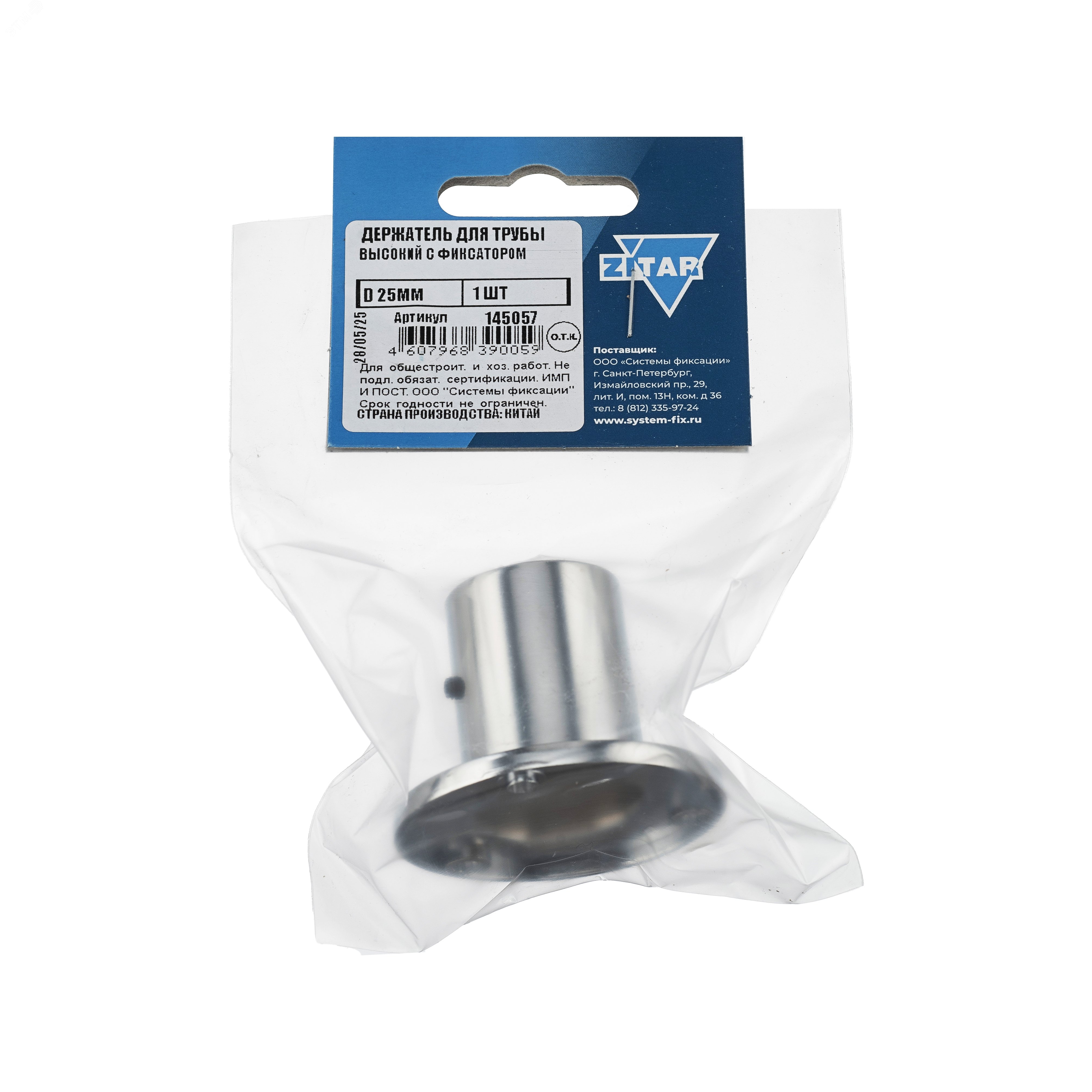 Изображение товара Держатель высокий д.трубы D 25 мм с фиксатором (1 шт) - пакет Tech-Krep (упак)