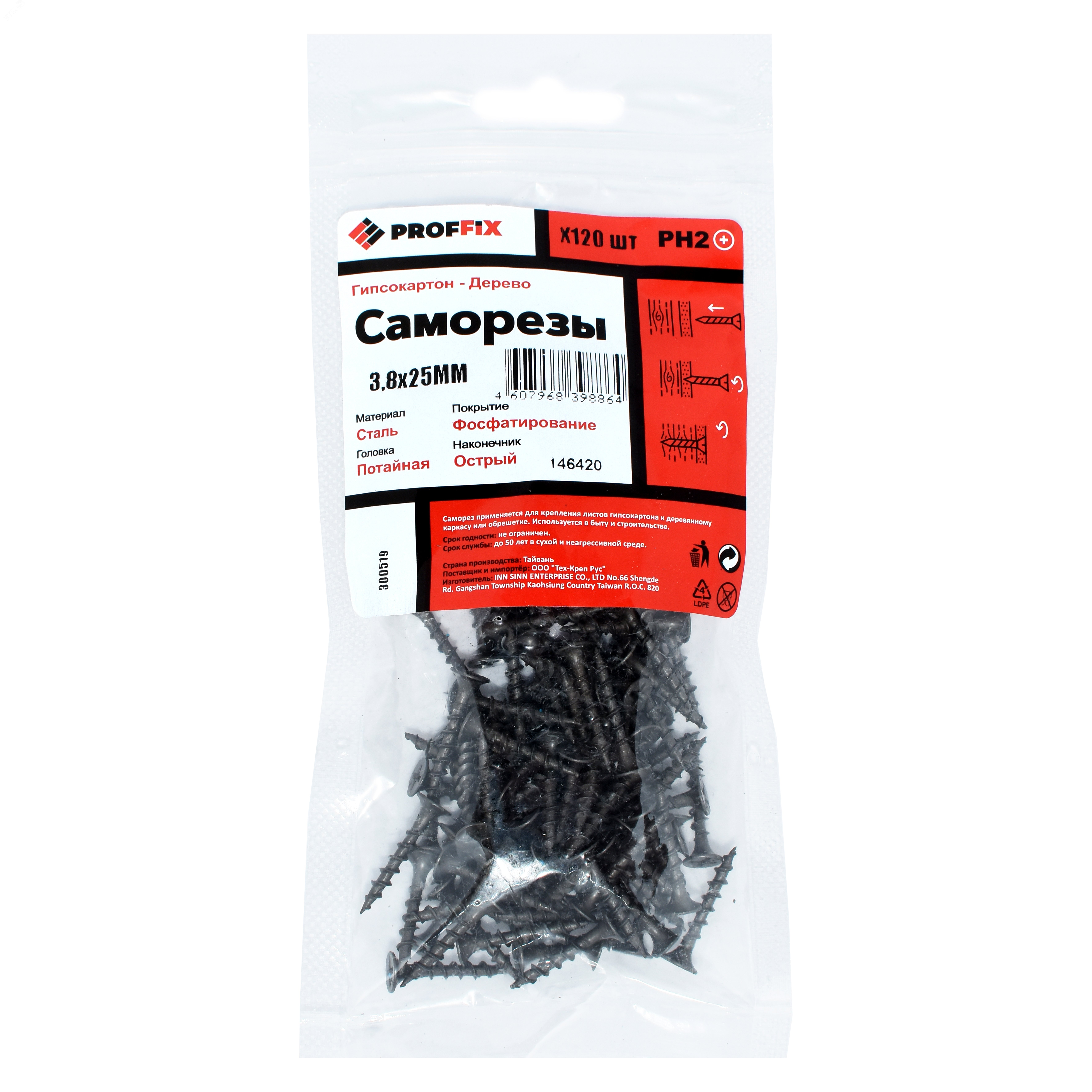 Изображение товара Саморез усиленный СГД 3,8х25 черный из углеродистой стали TWN 120 шт