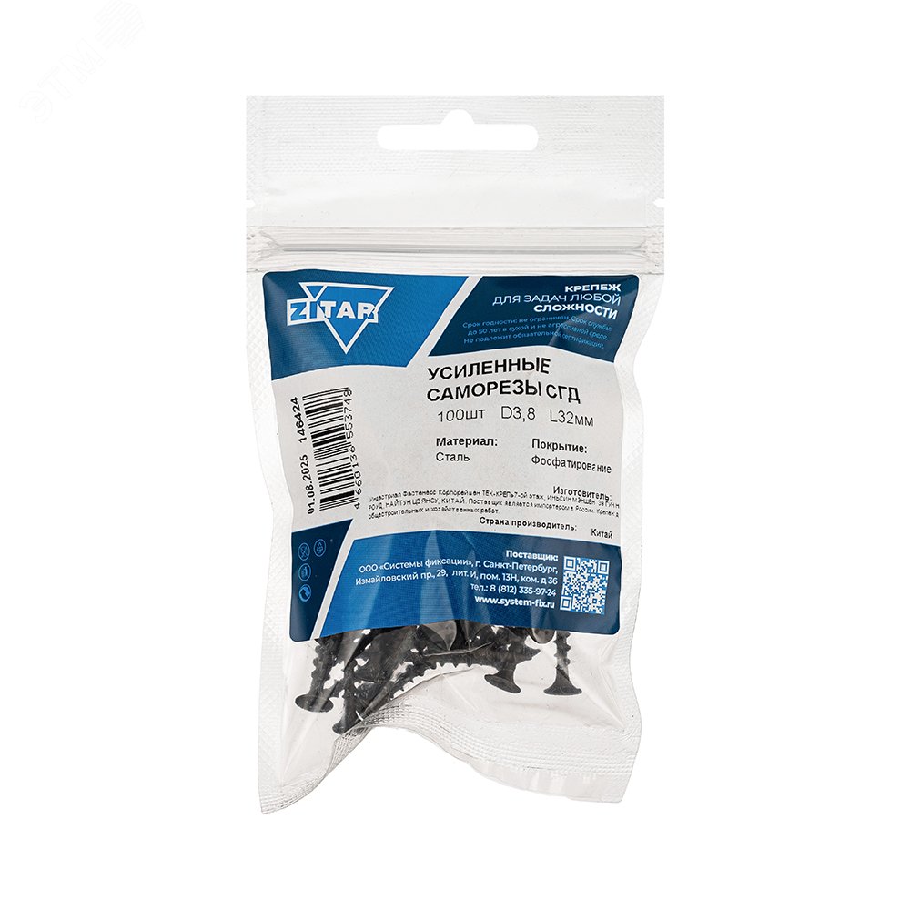 Изображение товара Саморез СГД 3,8х32 усиленный TWN PRO для дерева и металла комплект 100 шт Изображение товара Саморез СГД 3,8х32 усиленный TWN PRO для дерева и металла комплект 100 шт