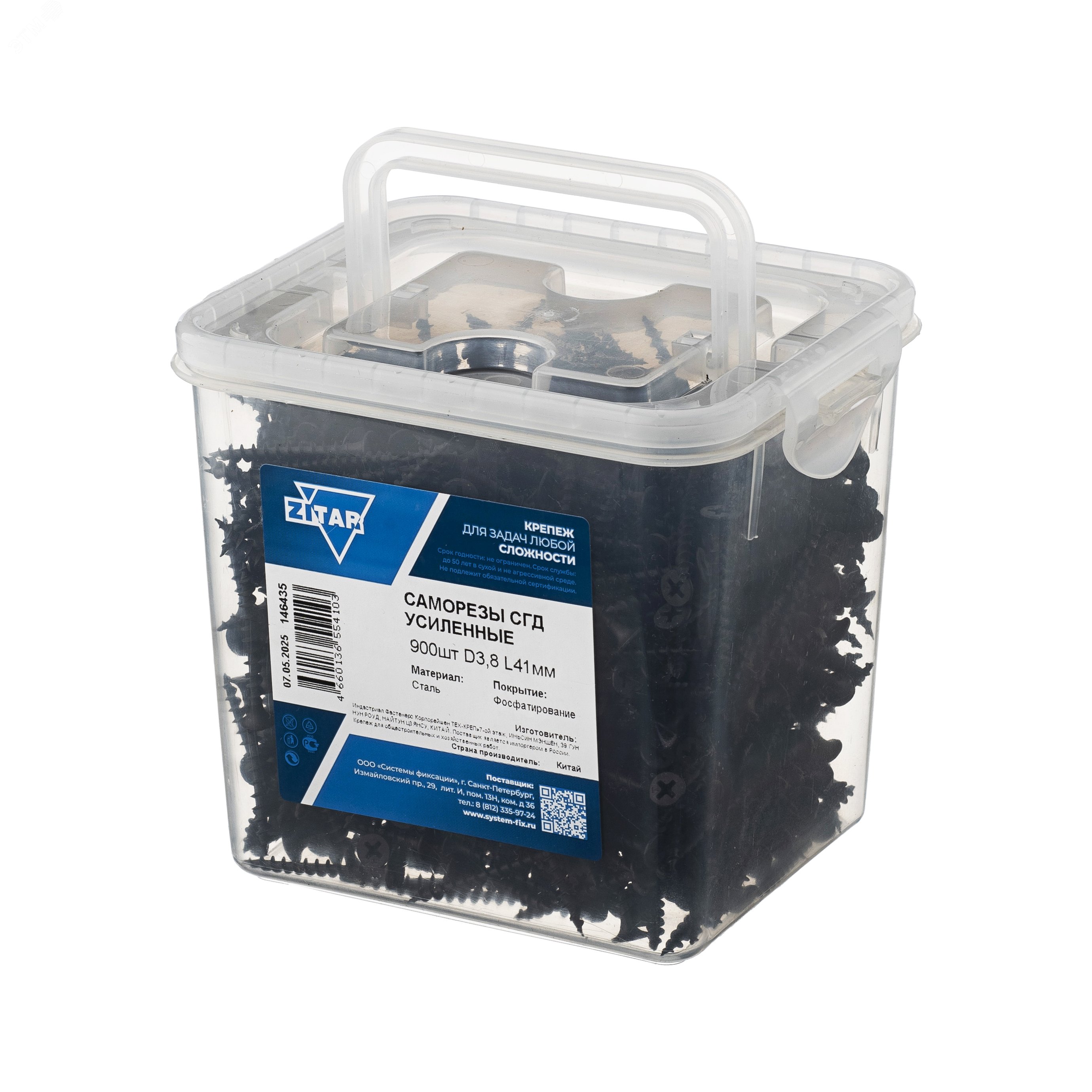 Изображение товара Саморез СГД 3,8х41 усиленный TWN 900 шт PRO надежное крепление из Тайваня