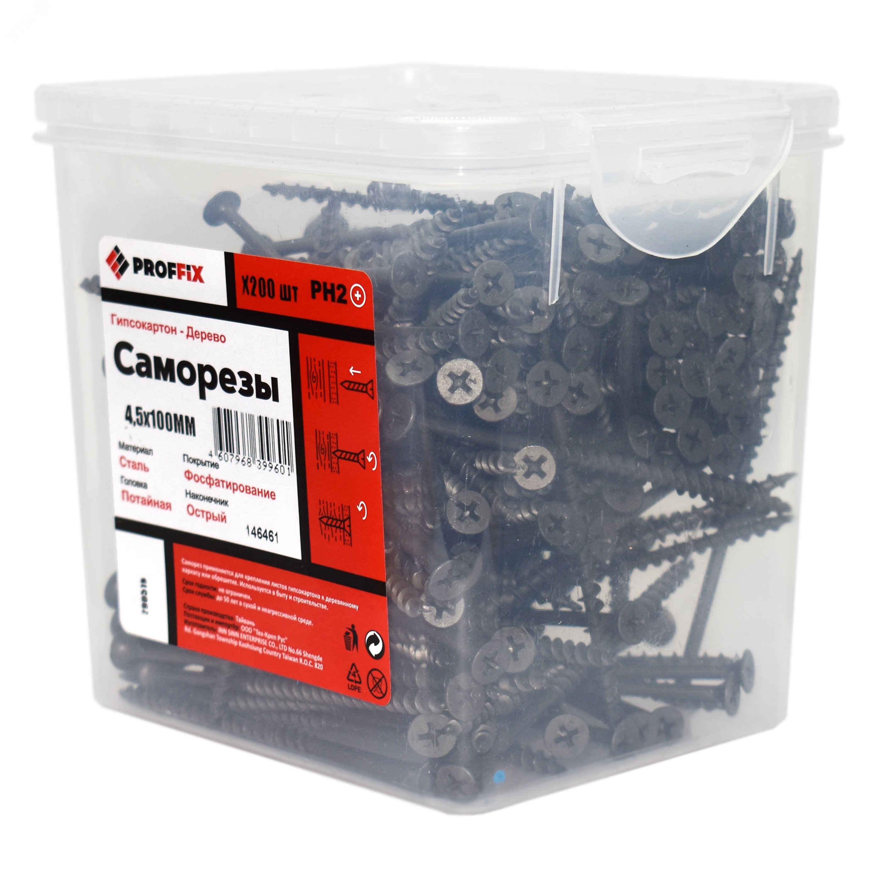 Саморез СГД 4,5х100 усиленный (TWN) (200 шт) - контейнер PRO