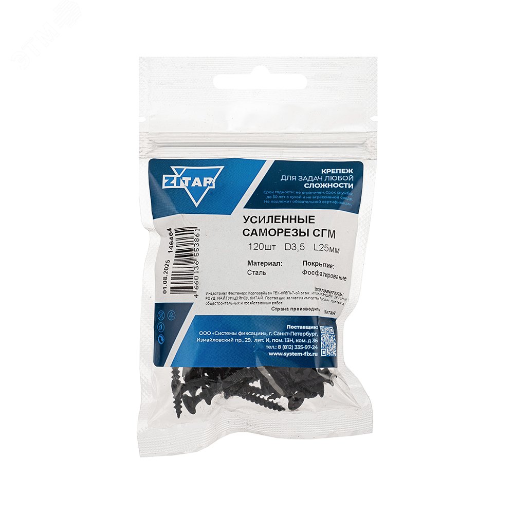 Изображение товара Саморез усиленный 3,5х25 мм TWN с потайной головкой и оксидированным покрытием