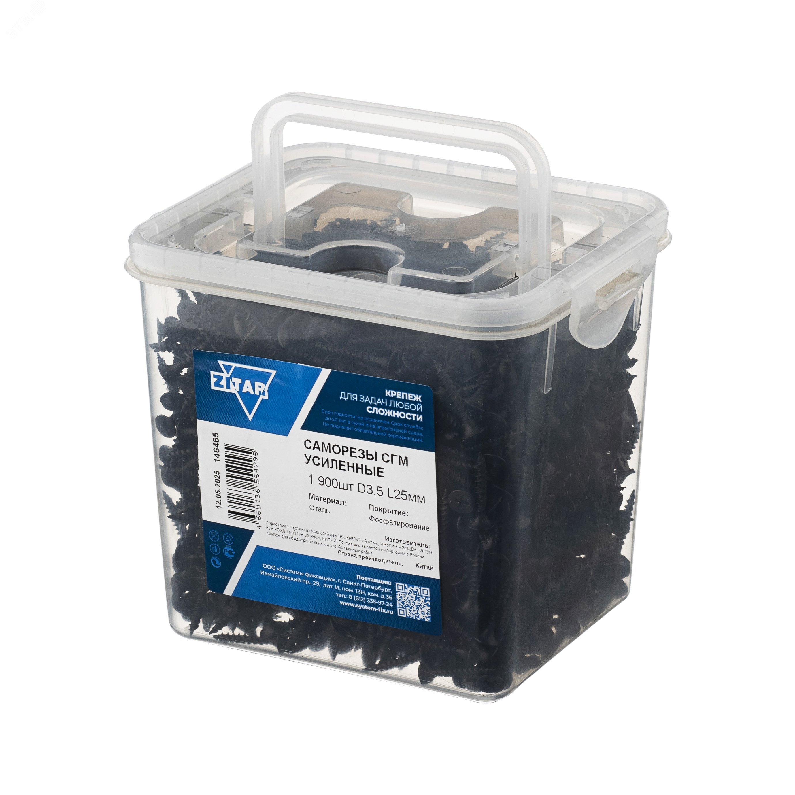 Изображение товара Саморез усиленный 3,5х25 из углеродистой стали с потайной головкой Изображение товара Саморез усиленный 3,5х25 из углеродистой стали с потайной головкой