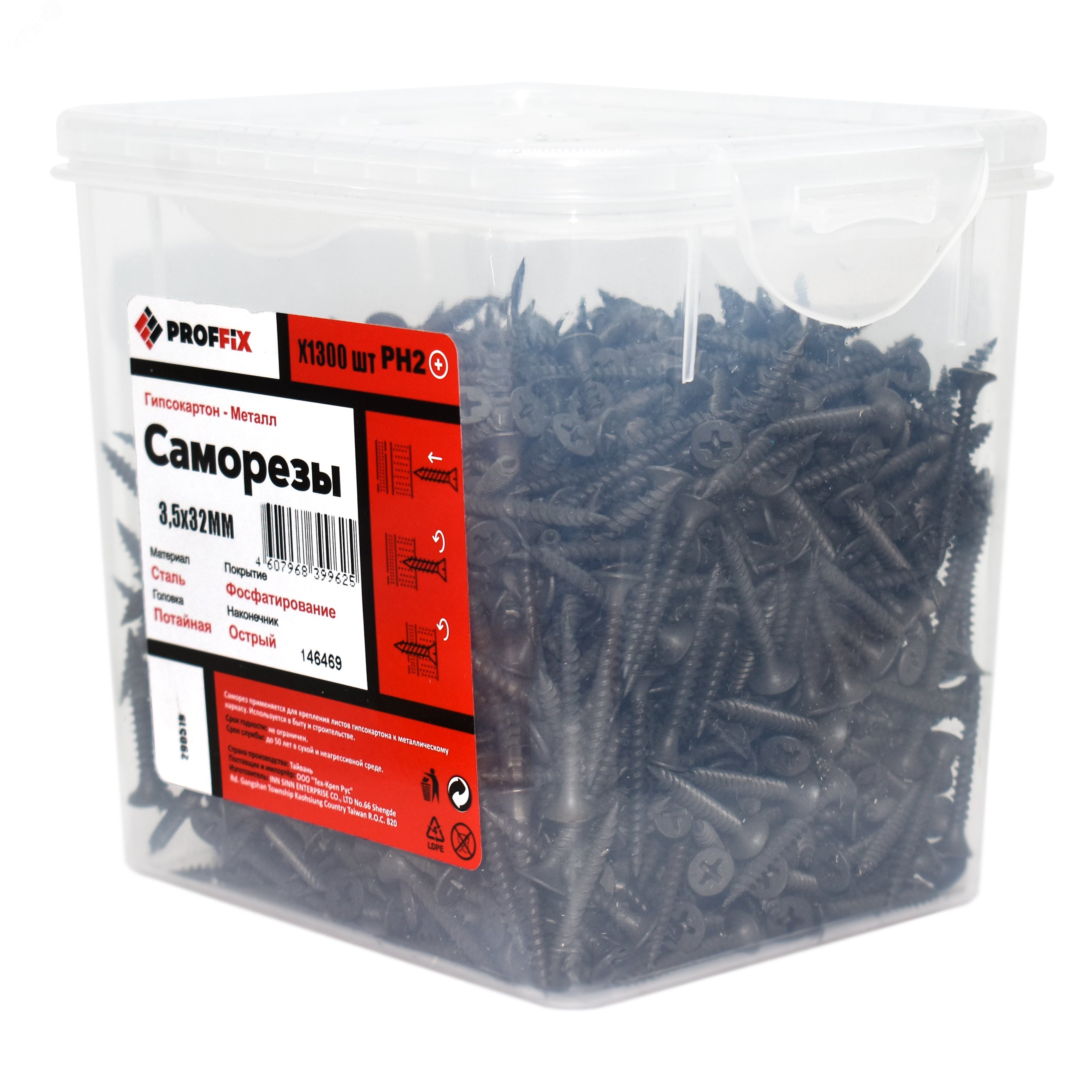 Изображение товара Саморез усиленный 3,5х32 с потайной головкой для дерева и металла 1300 шт