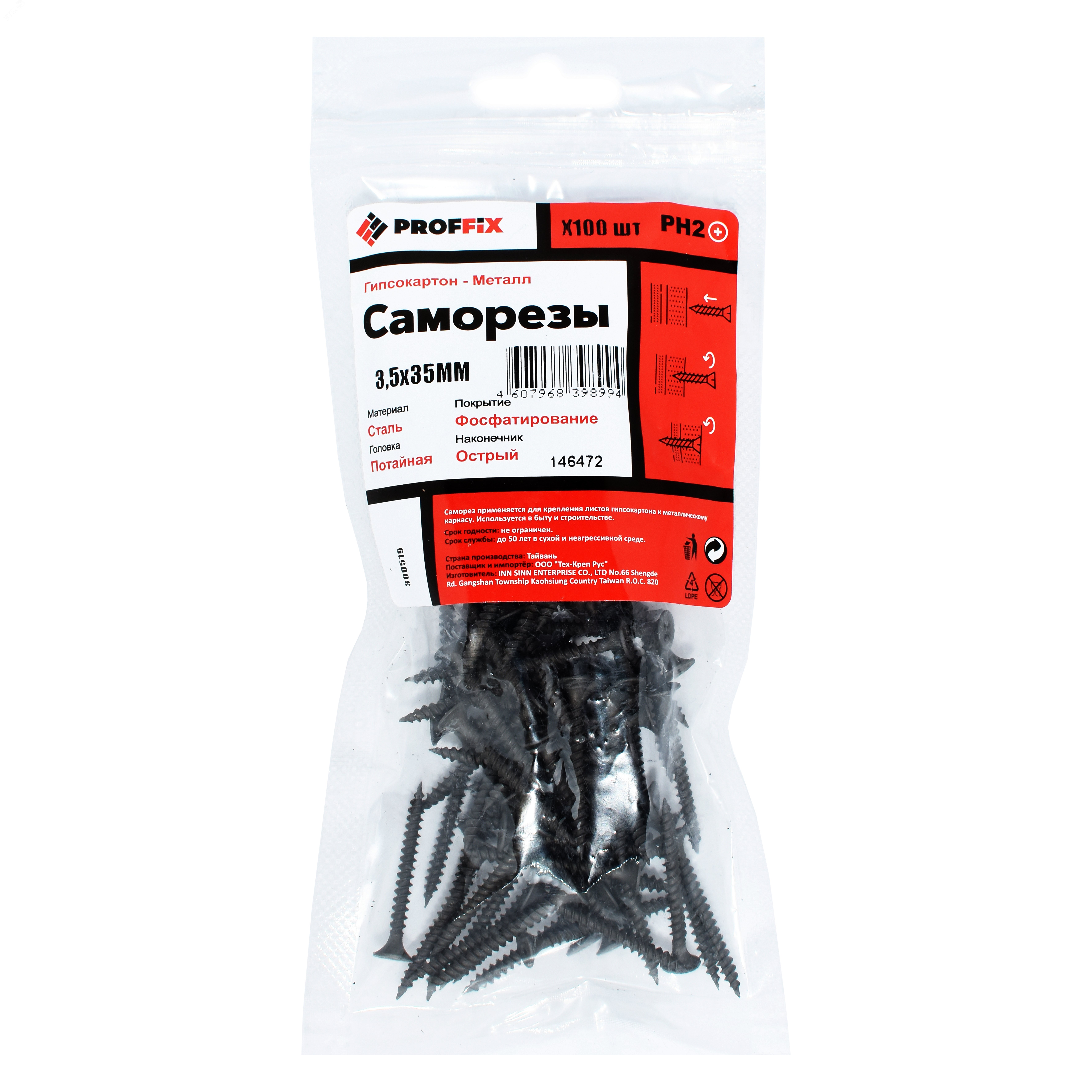 Изображение товара Саморезы усиленные Tech-KREP 3,5х35 для крепления и соединения