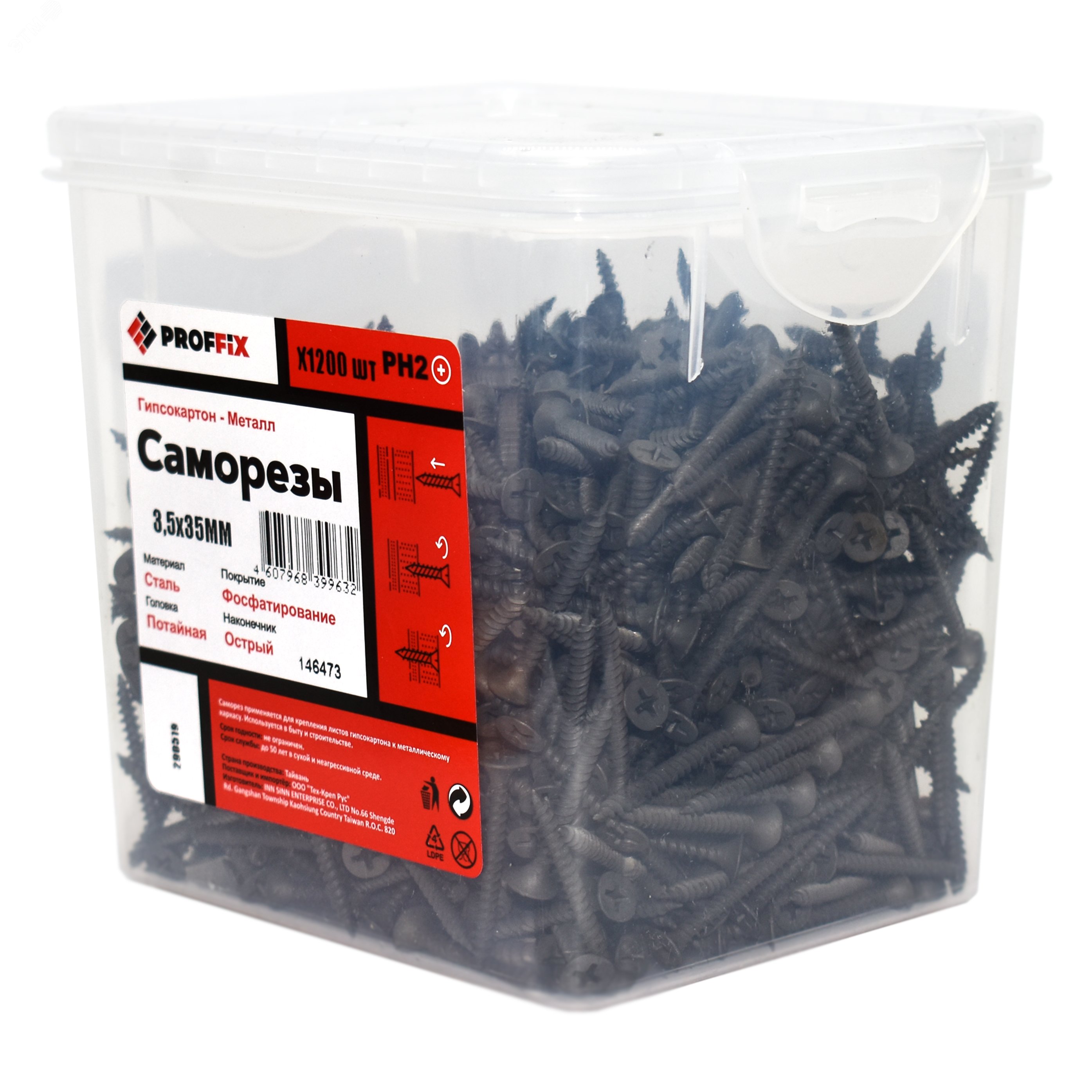 Саморез СГМ 3,5х35 усиленный (TWN) (1200 шт) - контейнер PRO