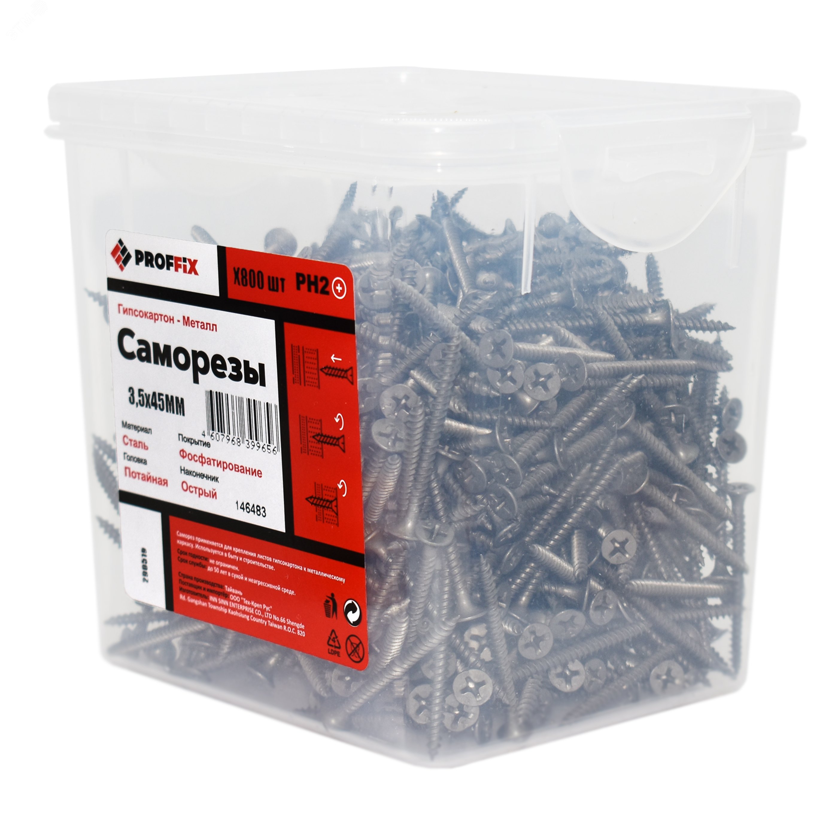 Саморез СГМ 3,5х45 усиленный (TWN) 800 шт) - контейнер PRO