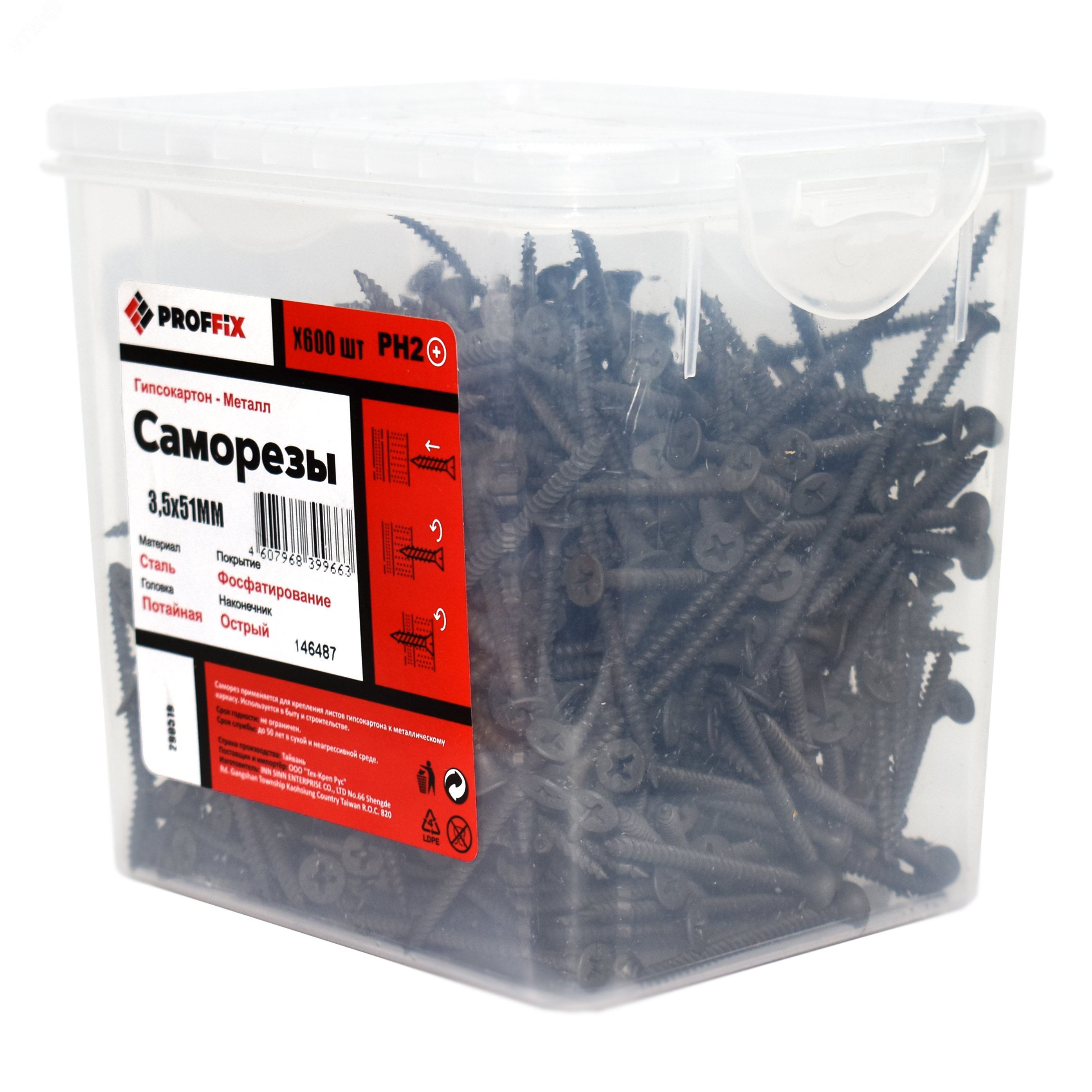 Изображение товара Саморез СГМ 3,5х51 усиленный черный, 600 шт в упаковке