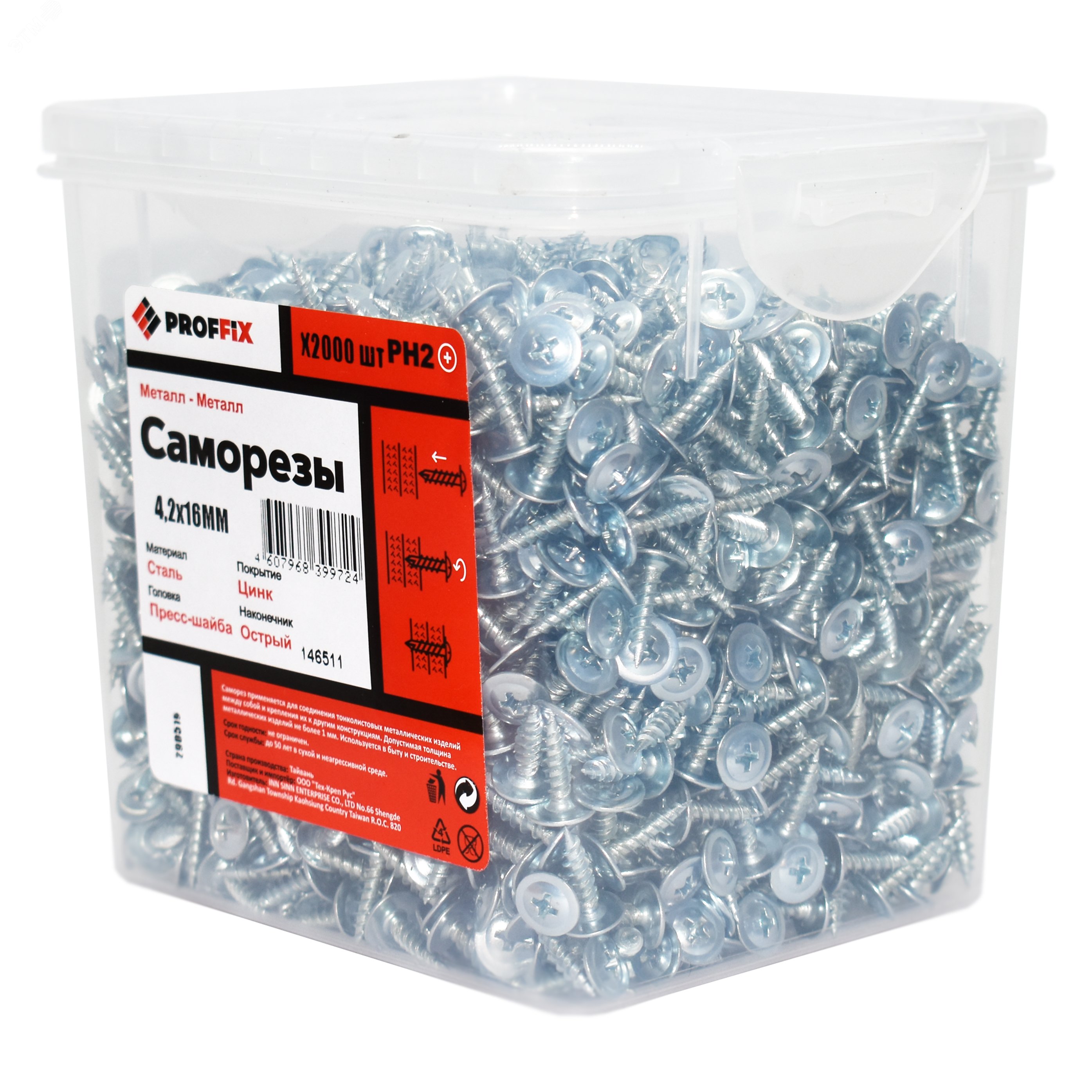 Изображение товара Саморез СММ 4,2х16 усиленный (TWN) (2000 шт) - контейнер PRO (упак)