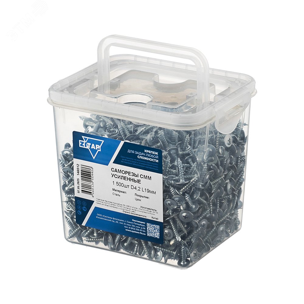 Изображение товара Саморез СММ 4,2х19 усиленный (TWN) (1500 шт) - контейнер PRO (упак)