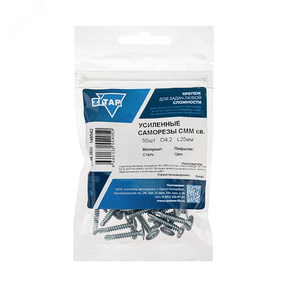 Изображение товара Саморез СММ св 4,2х25 усиленный (TWN) 50 шт PROFFIX Изображение товара Саморез СММ св 4,2х25 усиленный (TWN) 50 шт PROFFIX