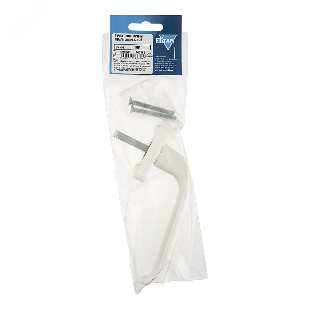 Изображение товара Ручка оконная Slim, металл, штифт 35 мм, белый (1 шт) (упак)