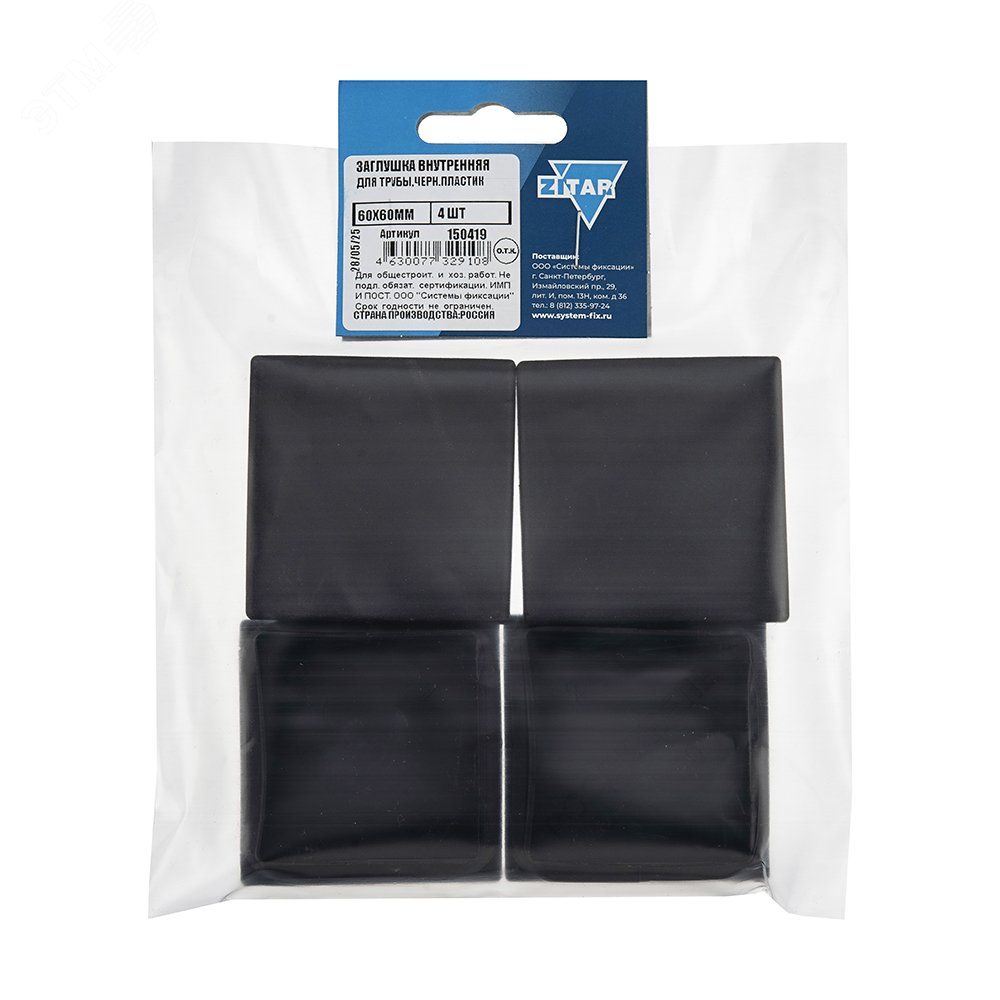 Изображение товара Заглушка внутренняя для трубы 60х60мм, черный пластик (4 шт) (упак)