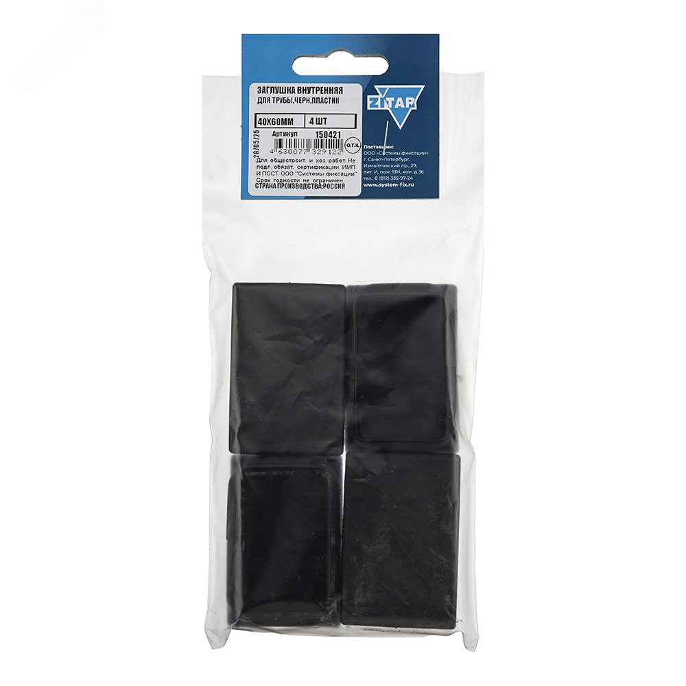 Изображение товара Заглушка внутренняя для трубы 40х60мм, черный пластик (4 шт) (упак)