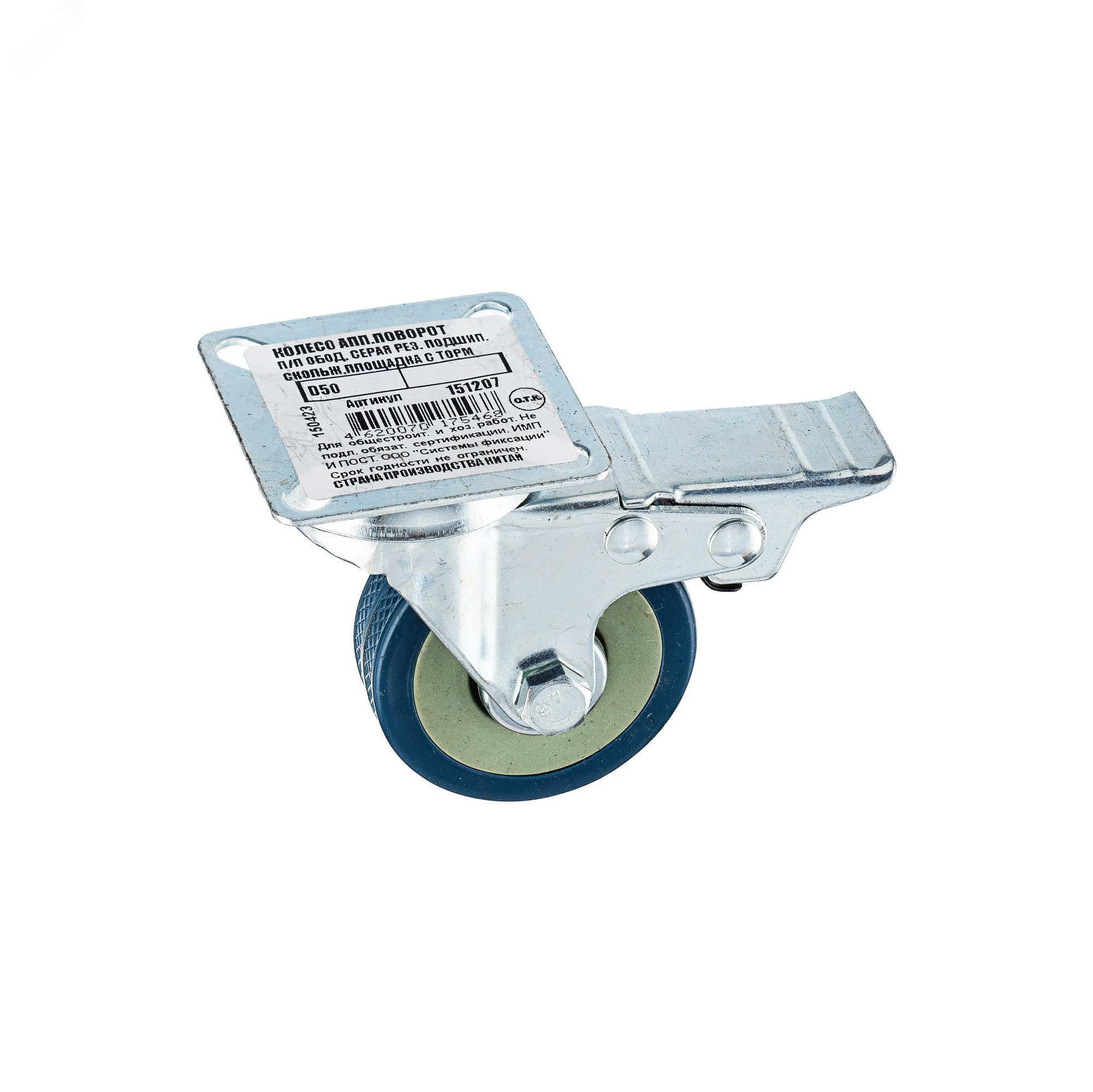 Изображение товара Колесо аппаратное поворотное, полипропиленовый обод, резина, подшипник скольжения, площадка, диаметр 50мм, с тормозом (1шт) (упак)