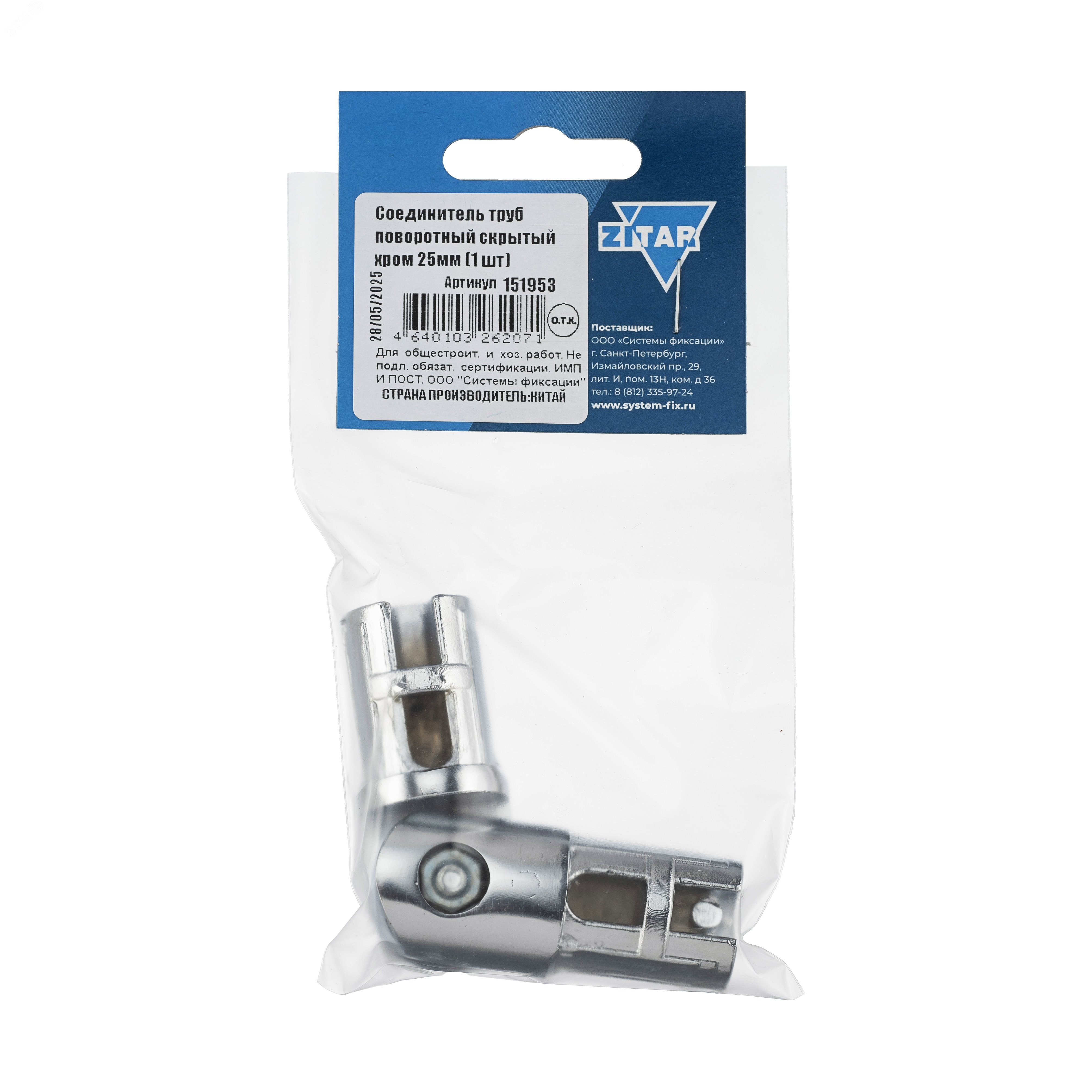 Изображение товара Соединитель труб поворотный скрытый хром 25 мм Tech-Krep