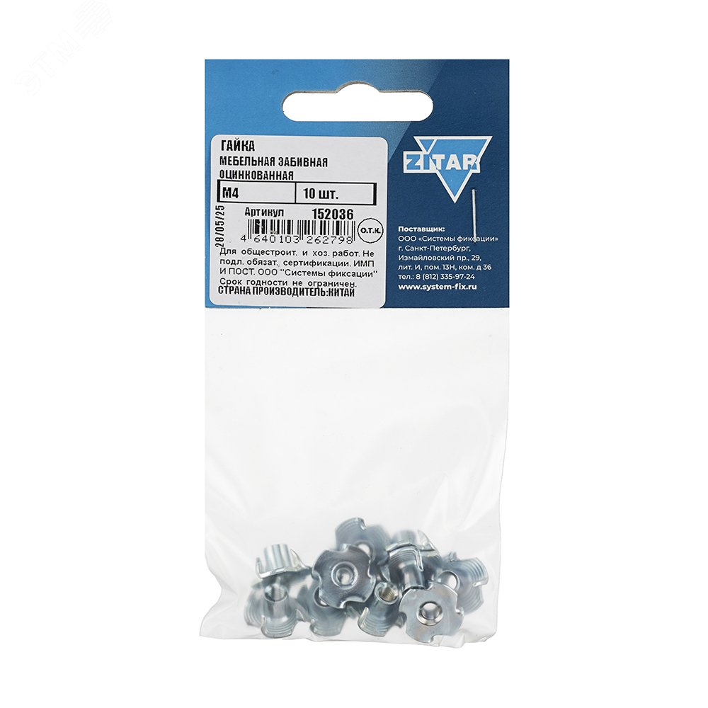 Изображение товара Гайка мебельная забивная оцинкованная М4 (10 шт) от Tech-KREP