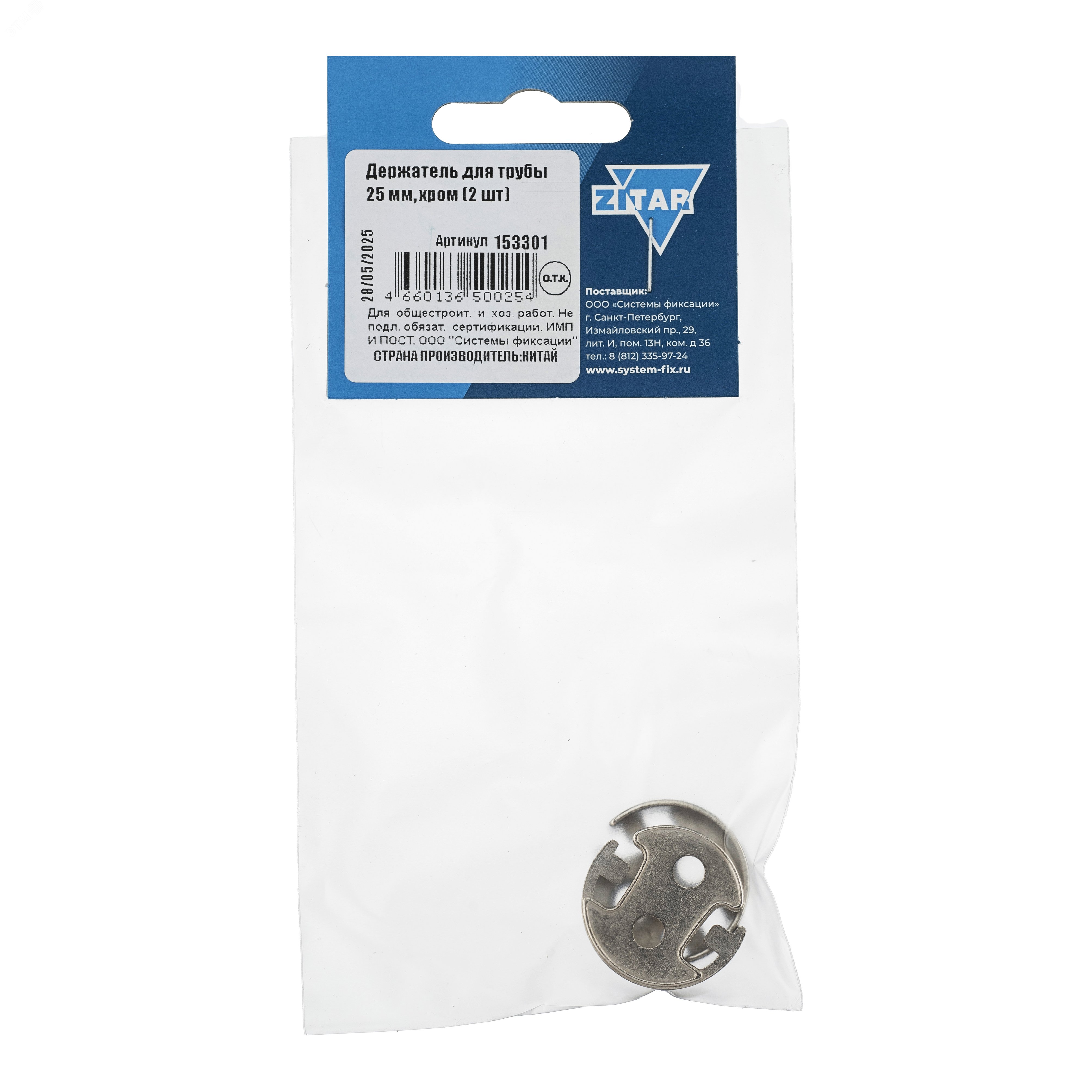 Изображение товара Держатель для трубы 25 мм хром 2 шт Tech-Krep высокая стойкость к коррозии