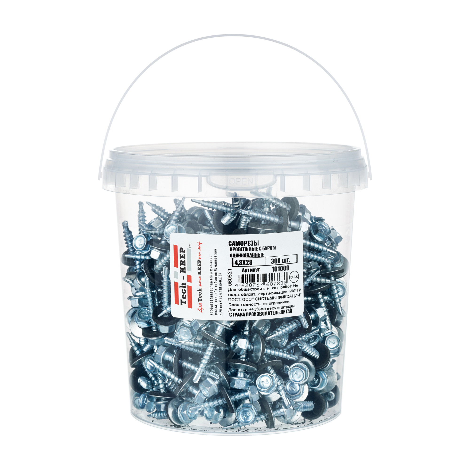 Саморез кровельный ZP сверло 4,8х28 (300 шт)