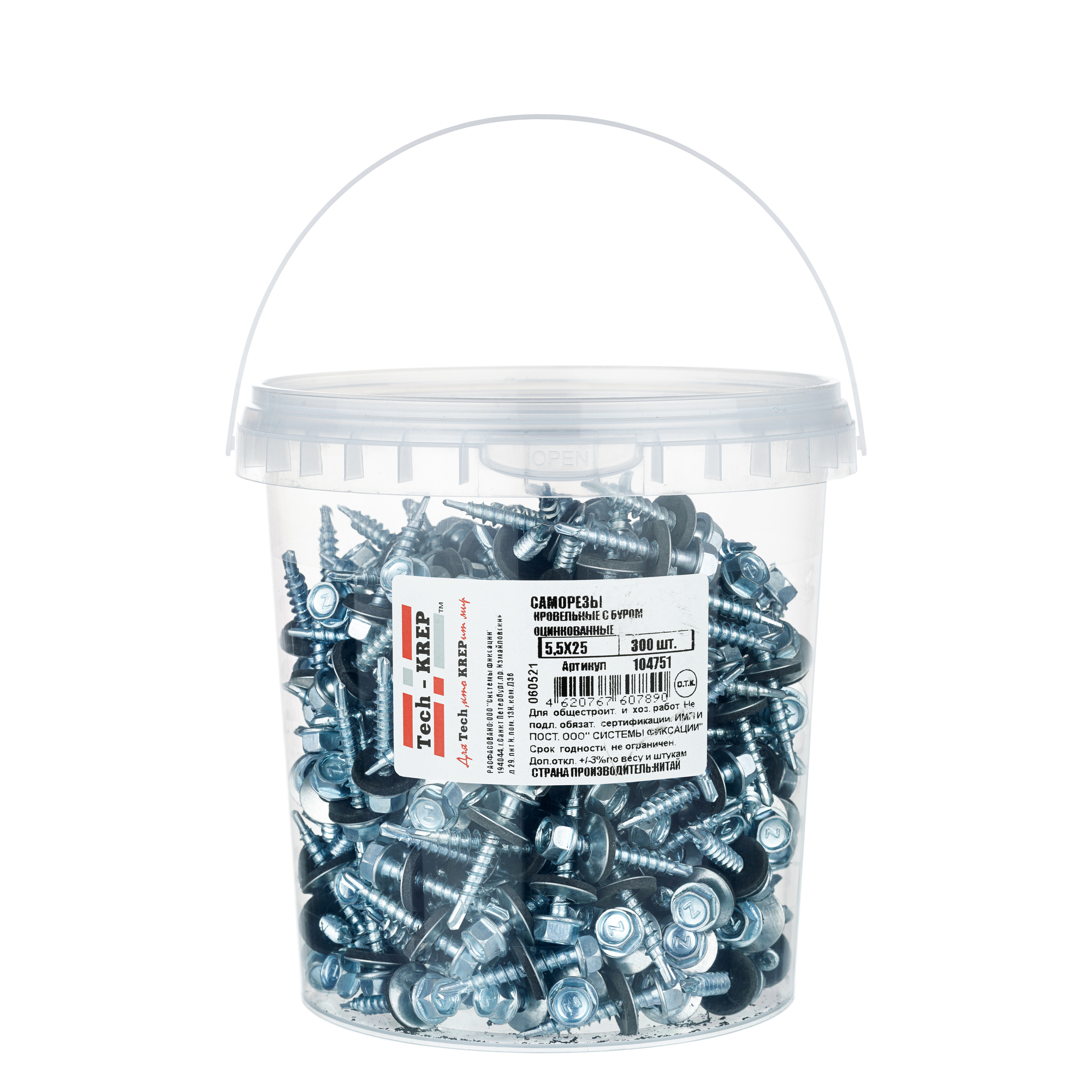 Саморез кровельный ZP сверло 5,5х25 (300 шт)