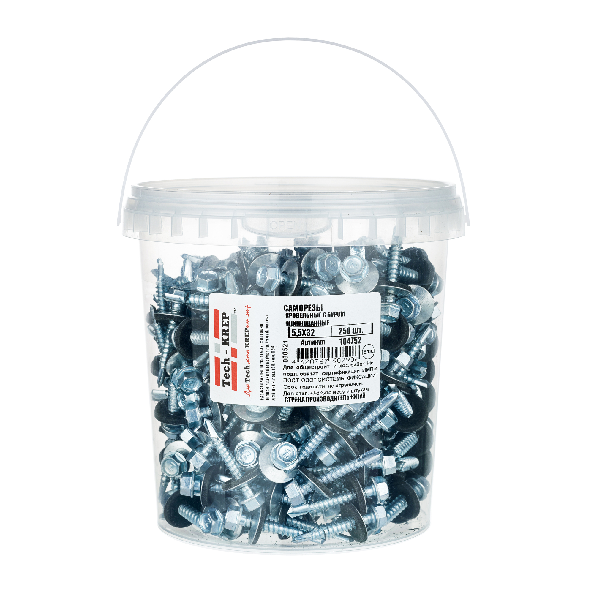 Саморез кровельный ZP сверло 5,5х32 (250 шт)